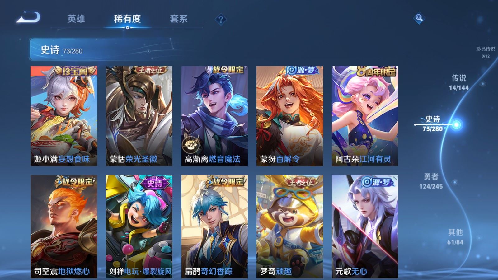 WZLX4455460王者荣耀账号详情图10