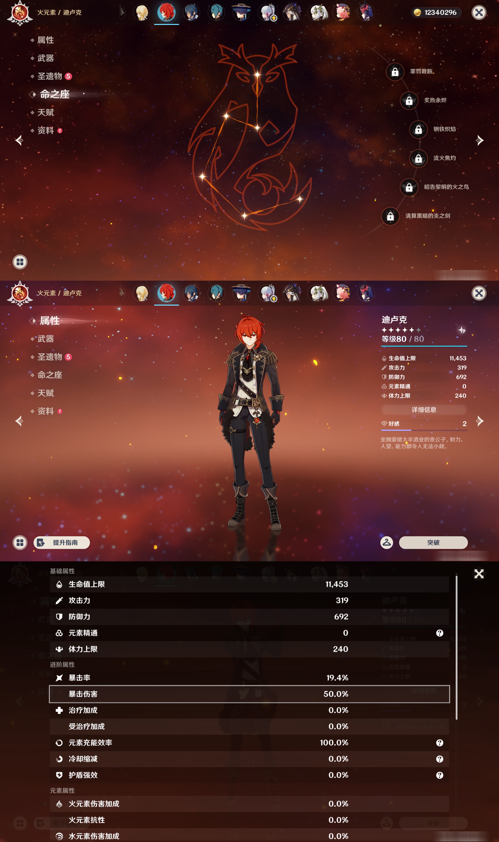 YSMK47138原神账号详情图12