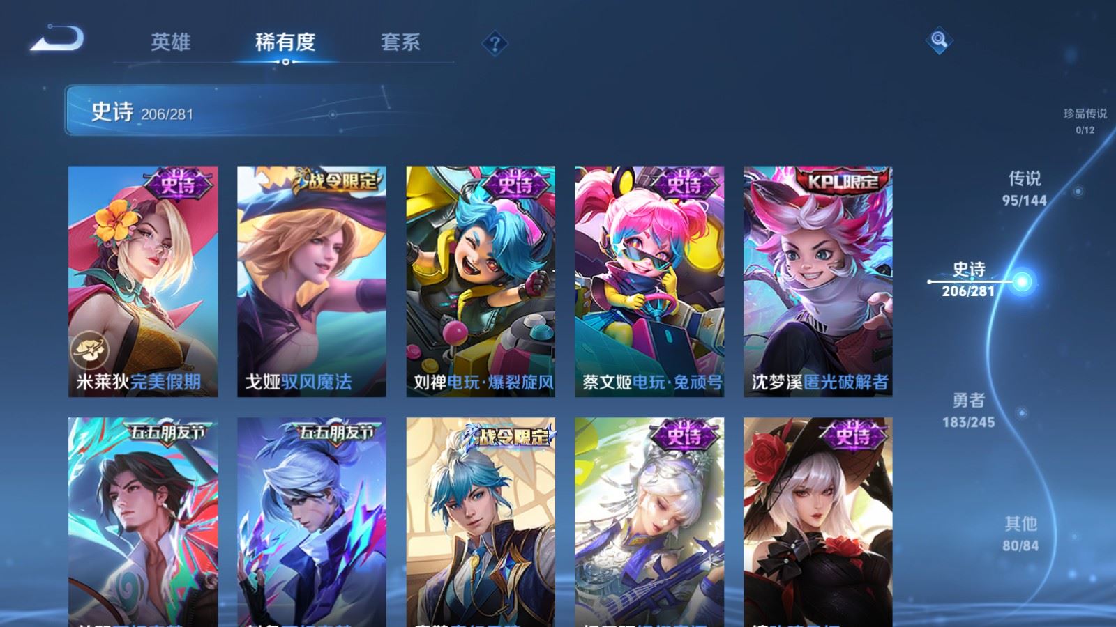 WZLX4455267王者荣耀账号详情图21 WZLX4455267王者荣耀账号详情图21