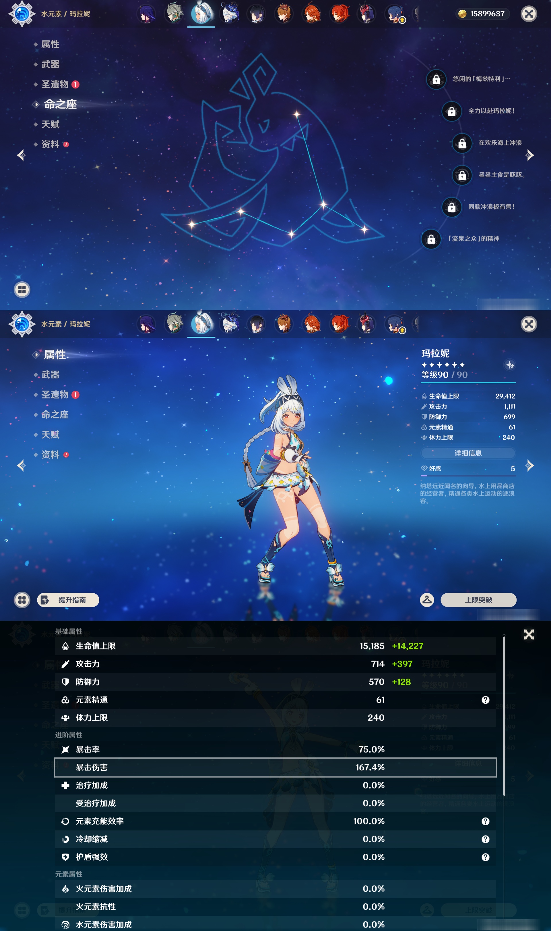 YSMK47139原神账号详情图20 YSMK47139原神账号详情图20