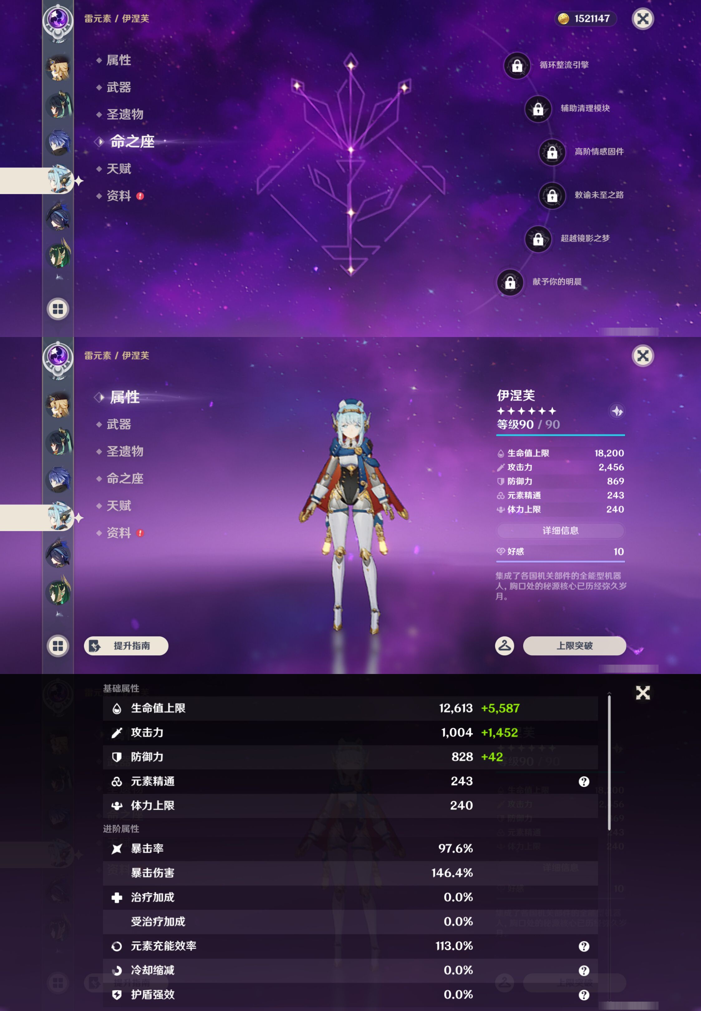 YSMK47176原神账号详情图17 YSMK47176原神账号详情图17