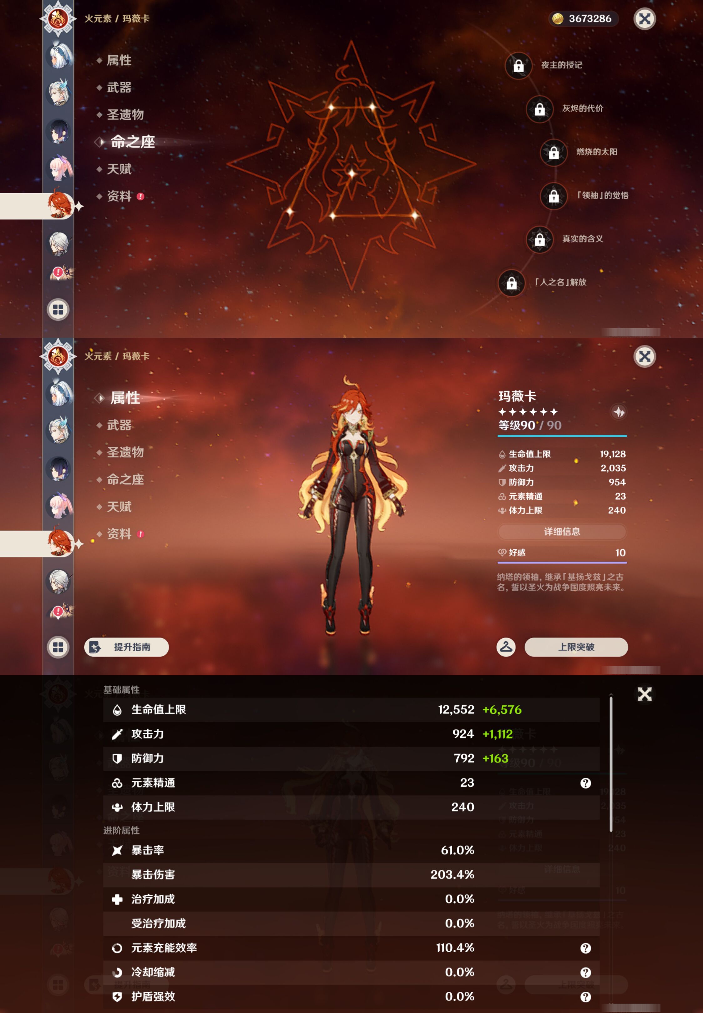 YSMK47171原神账号详情图41