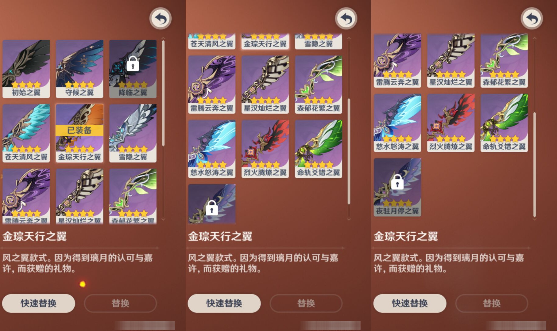 YSMK47130原神账号详情图7 YSMK47130原神账号详情图7