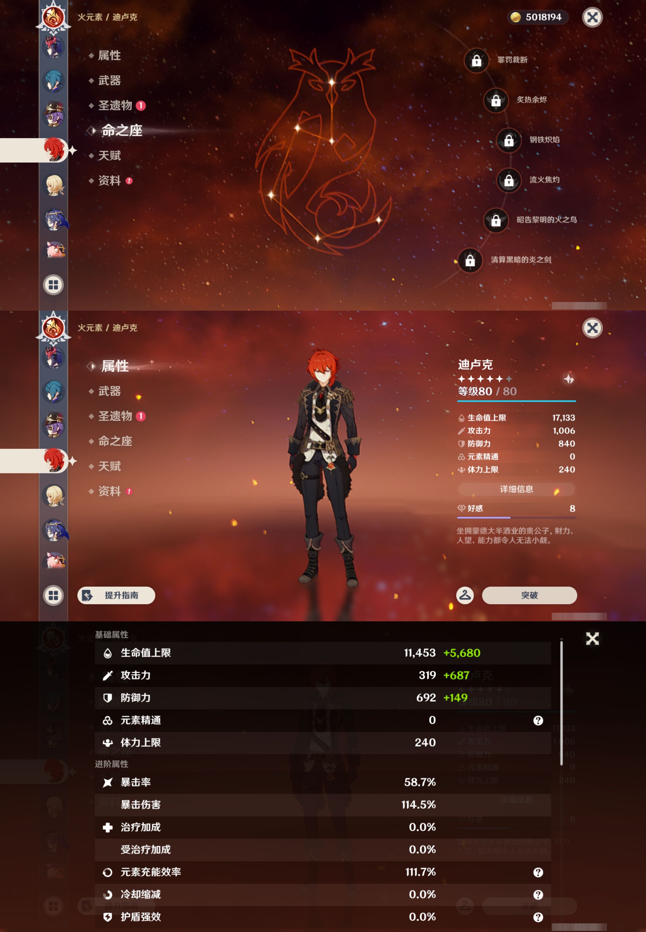 YSMK47162原神账号详情图26