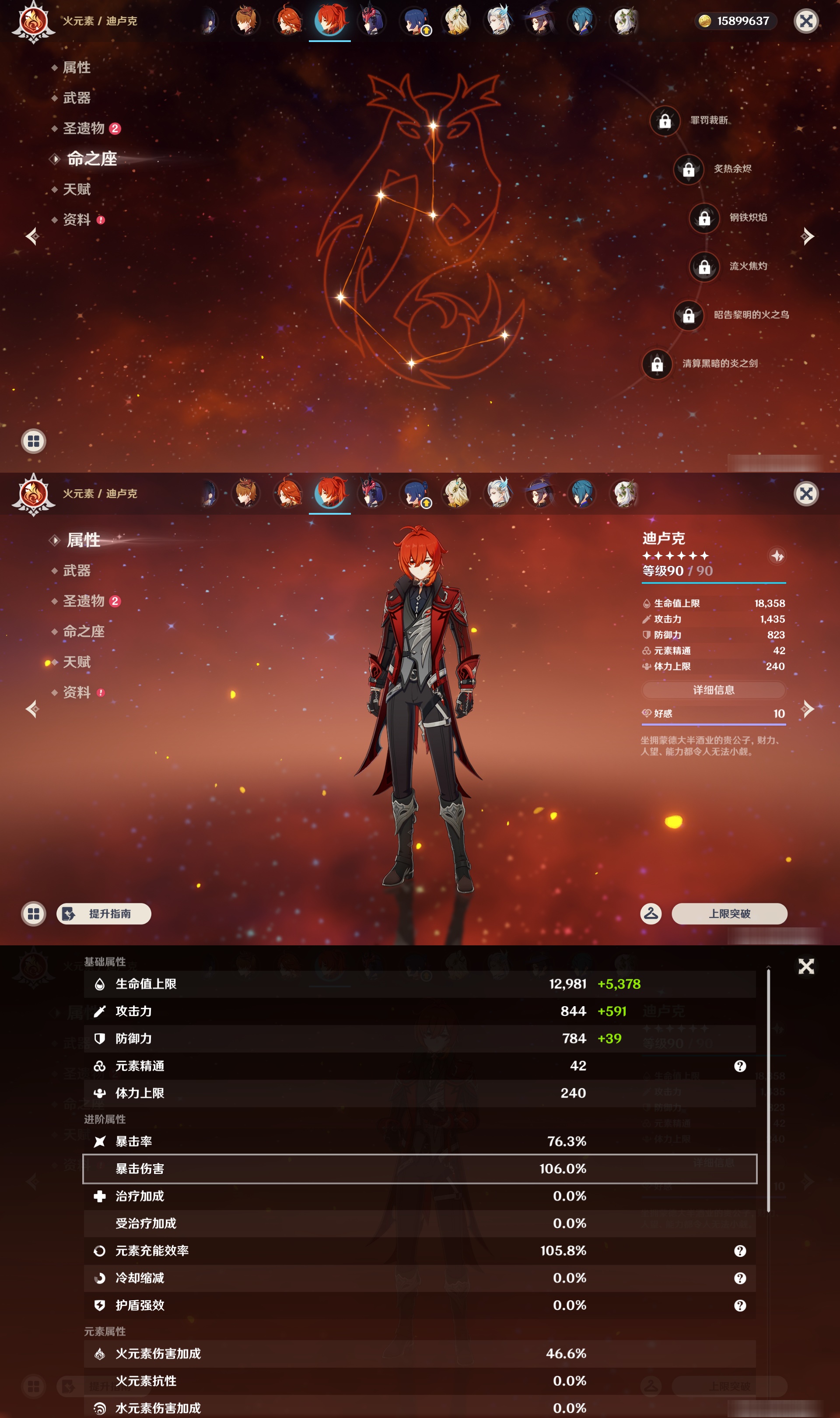 YSMK47139原神账号详情图25 YSMK47139原神账号详情图25