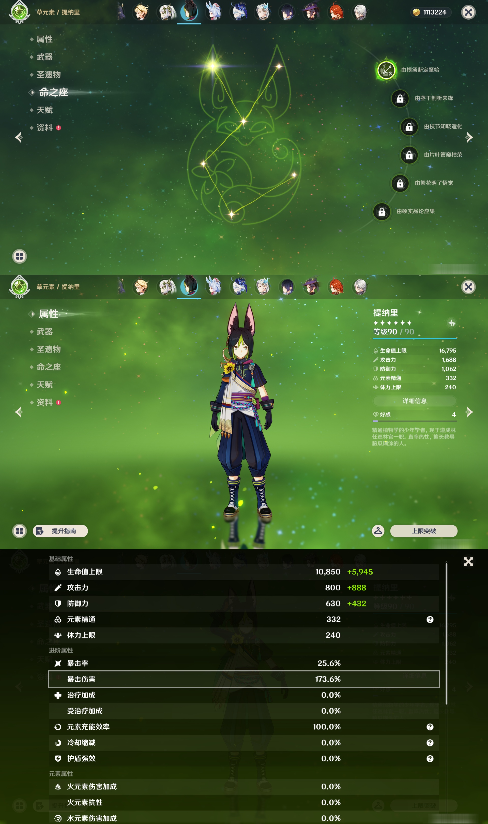 YSMK47141原神账号详情图29 YSMK47141原神账号详情图29