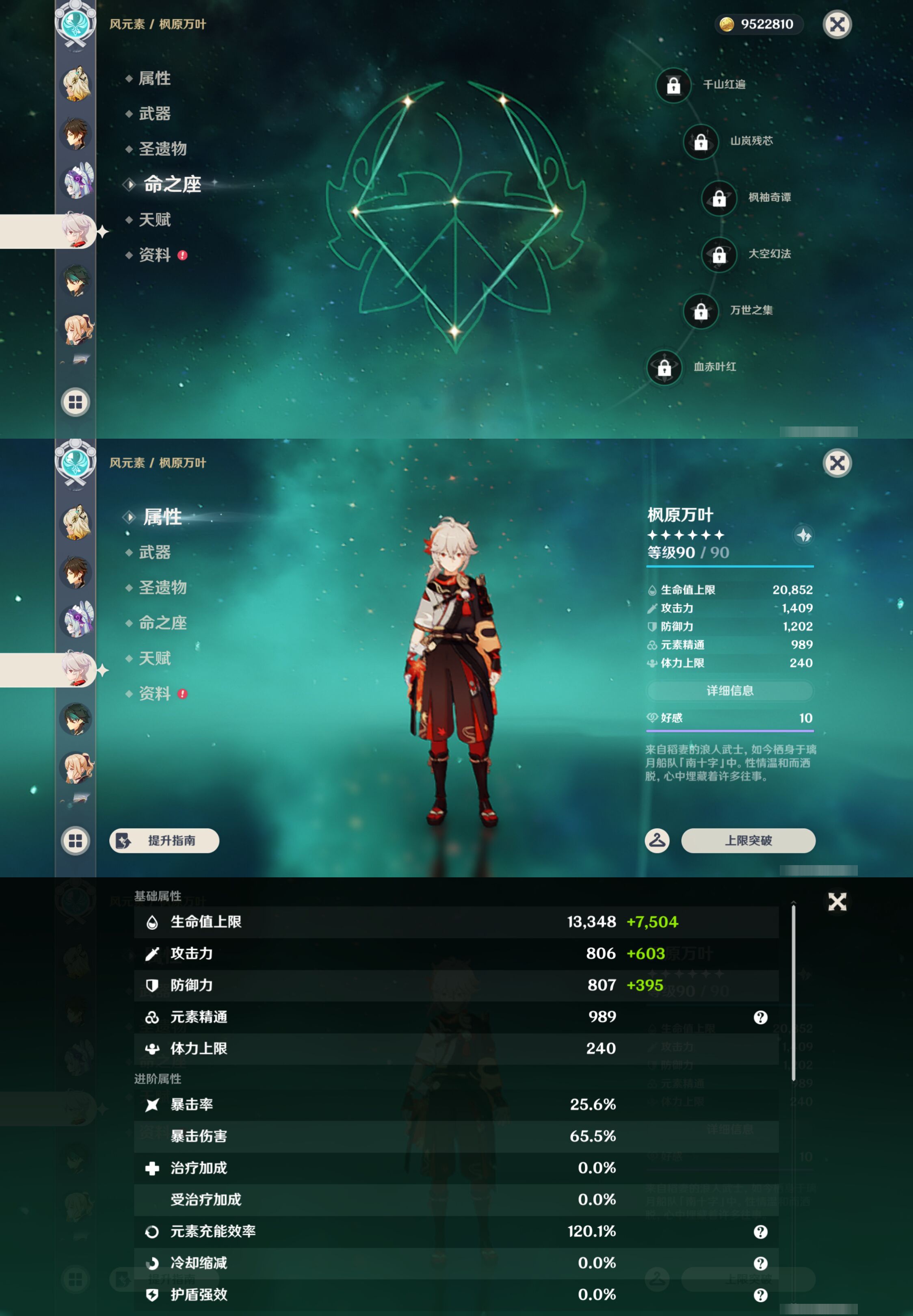 YSMK47165原神账号详情图15