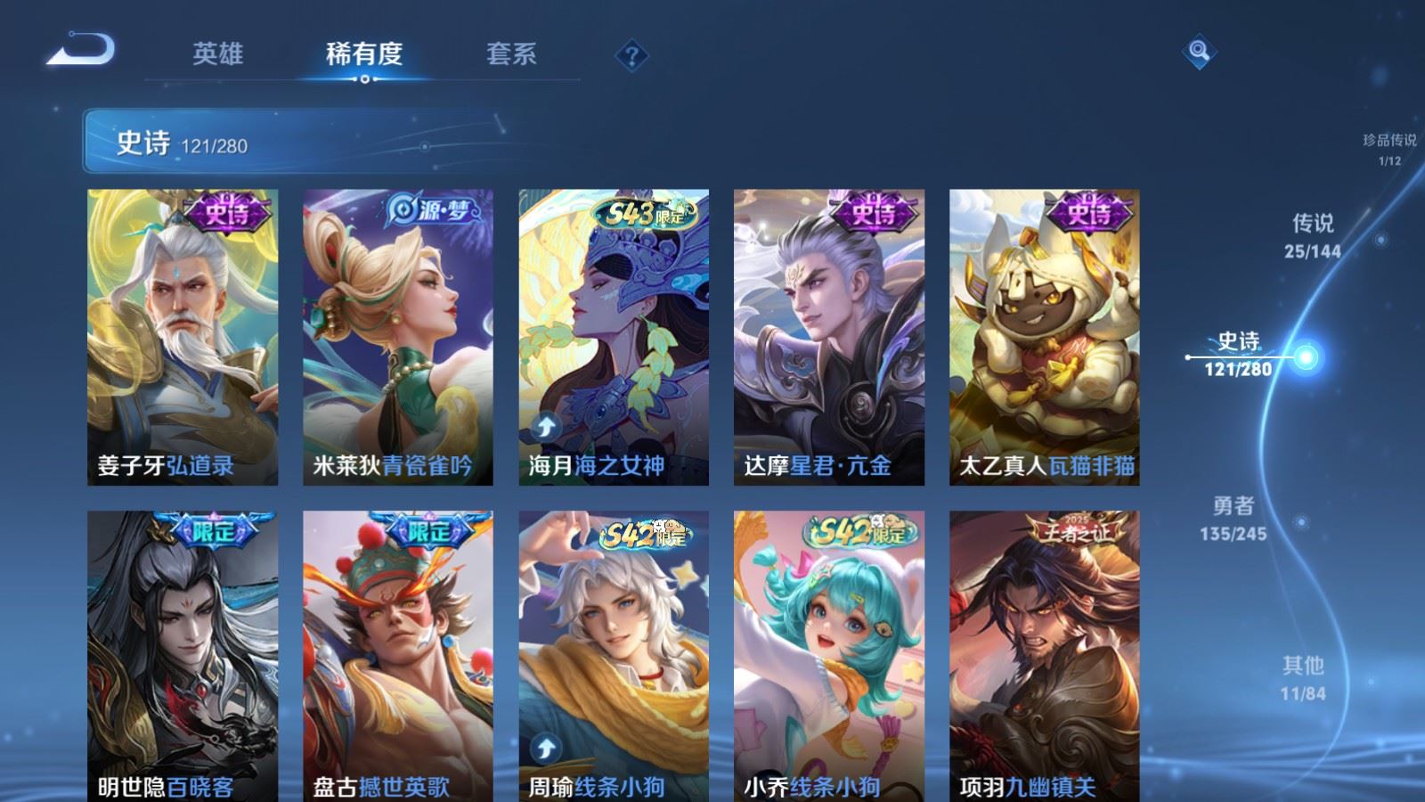WZLX4455285王者荣耀账号详情图11 WZLX4455285王者荣耀账号详情图11