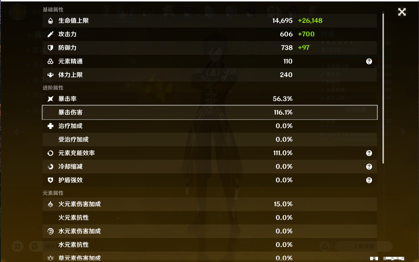 YSMK47224原神账号详情图26 YSMK47224原神账号详情图26