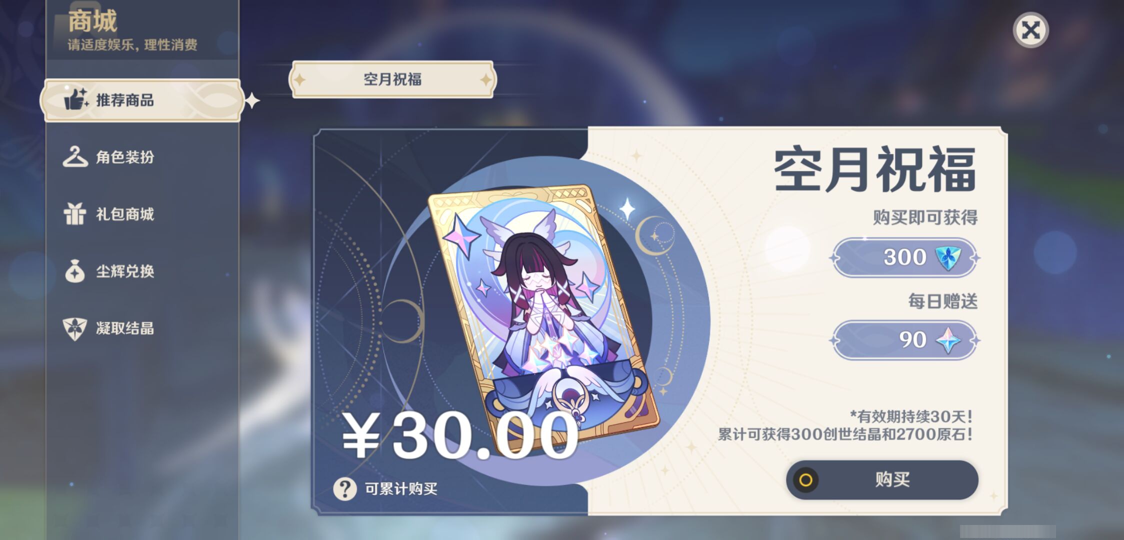 YSMK47195原神账号详情图46 YSMK47195原神账号详情图46