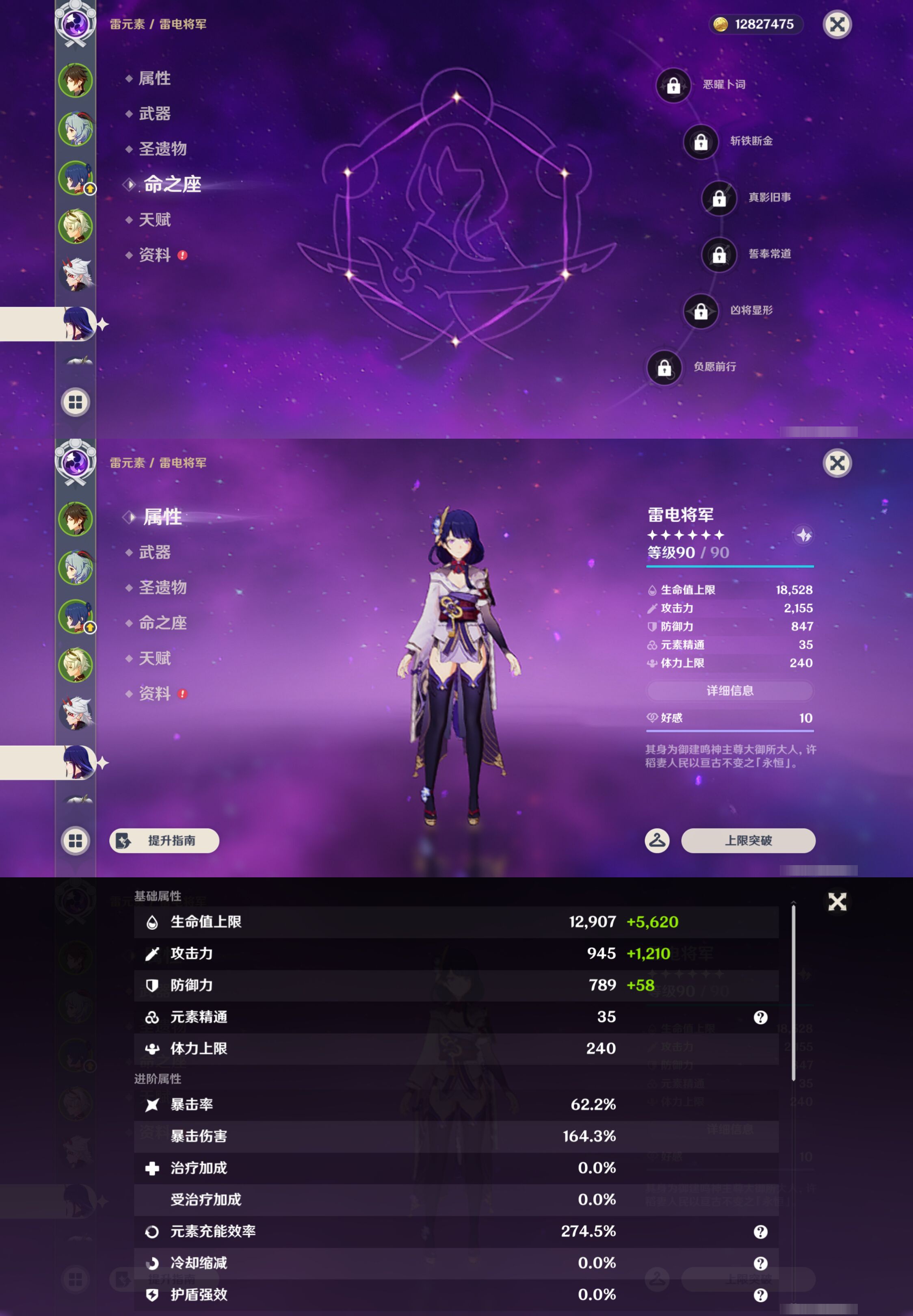 YSMK47181原神账号详情图11