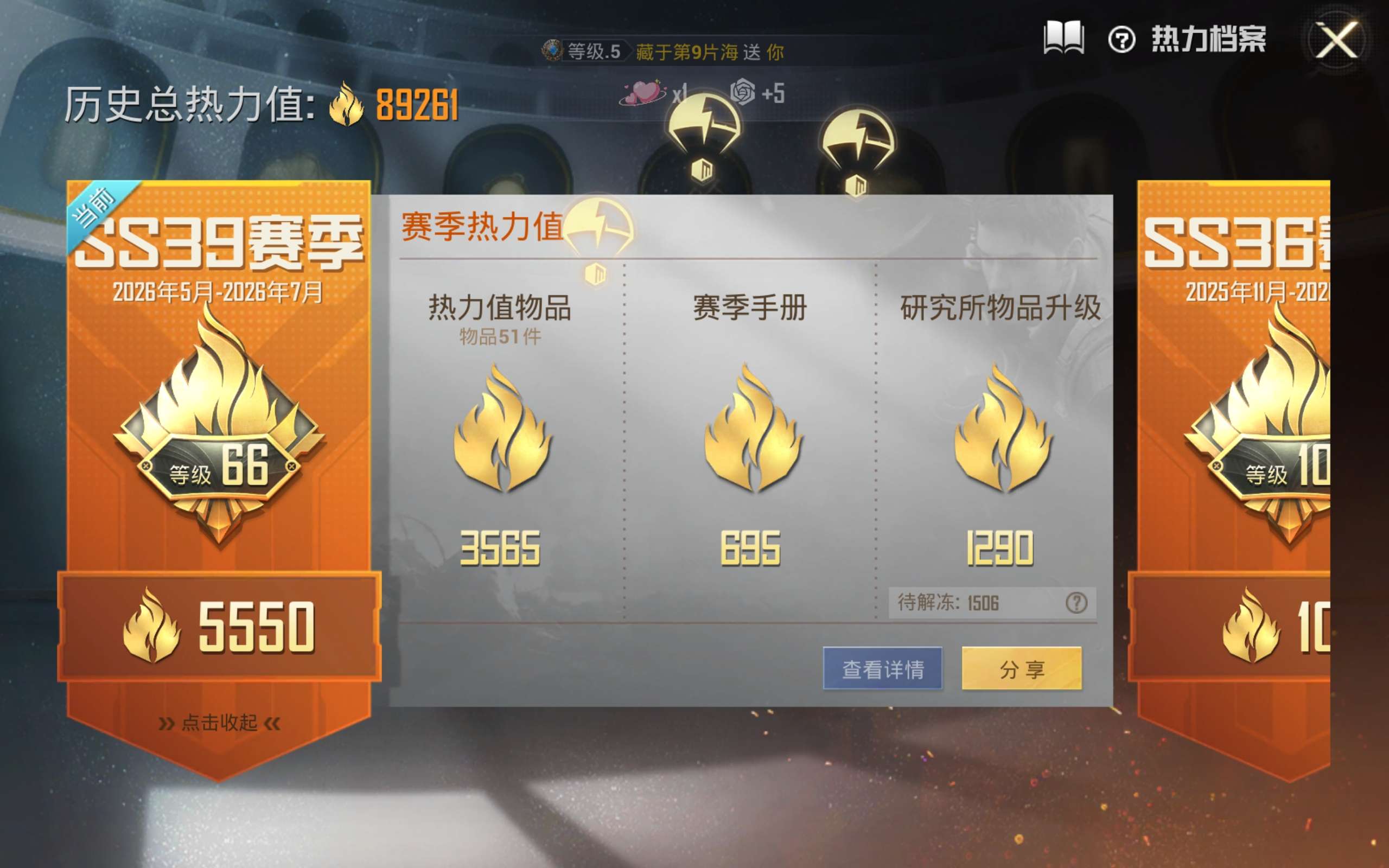 HPLX4270688和平精英账号详情图4 HPLX4270688和平精英账号详情图4