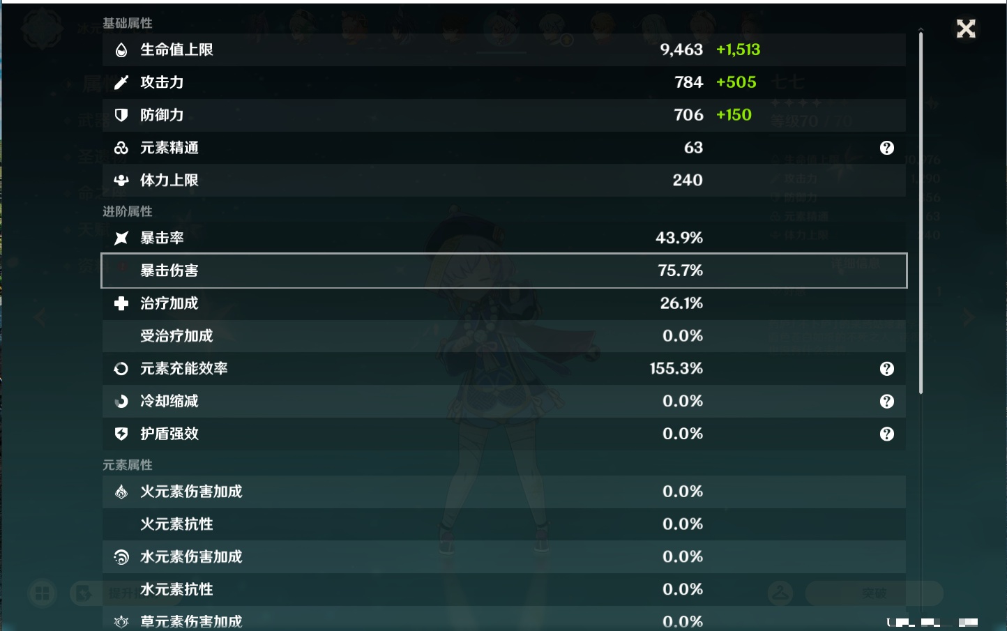 YSMK47148原神账号详情图34 YSMK47148原神账号详情图34
