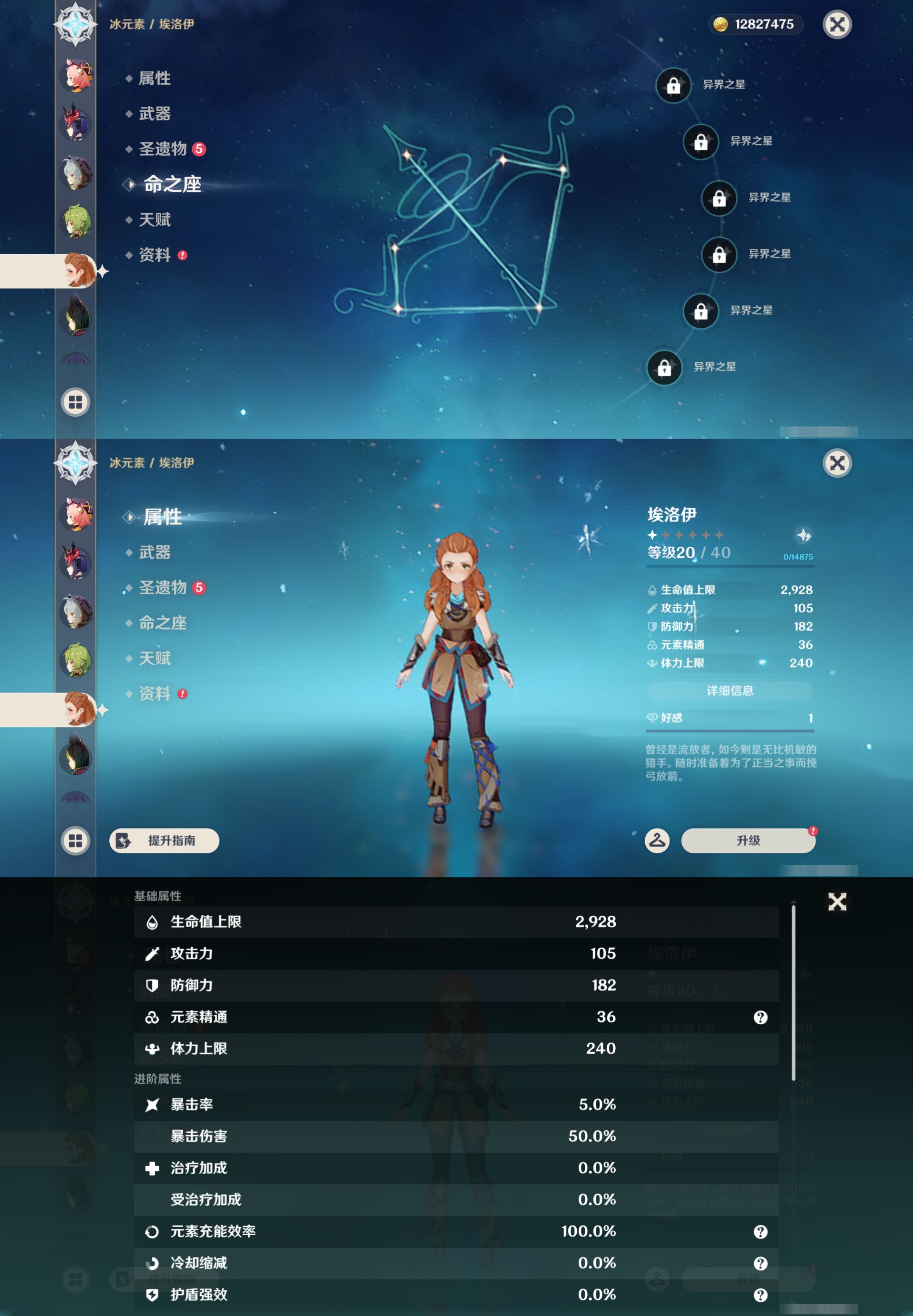 YSMK47181原神账号详情图25