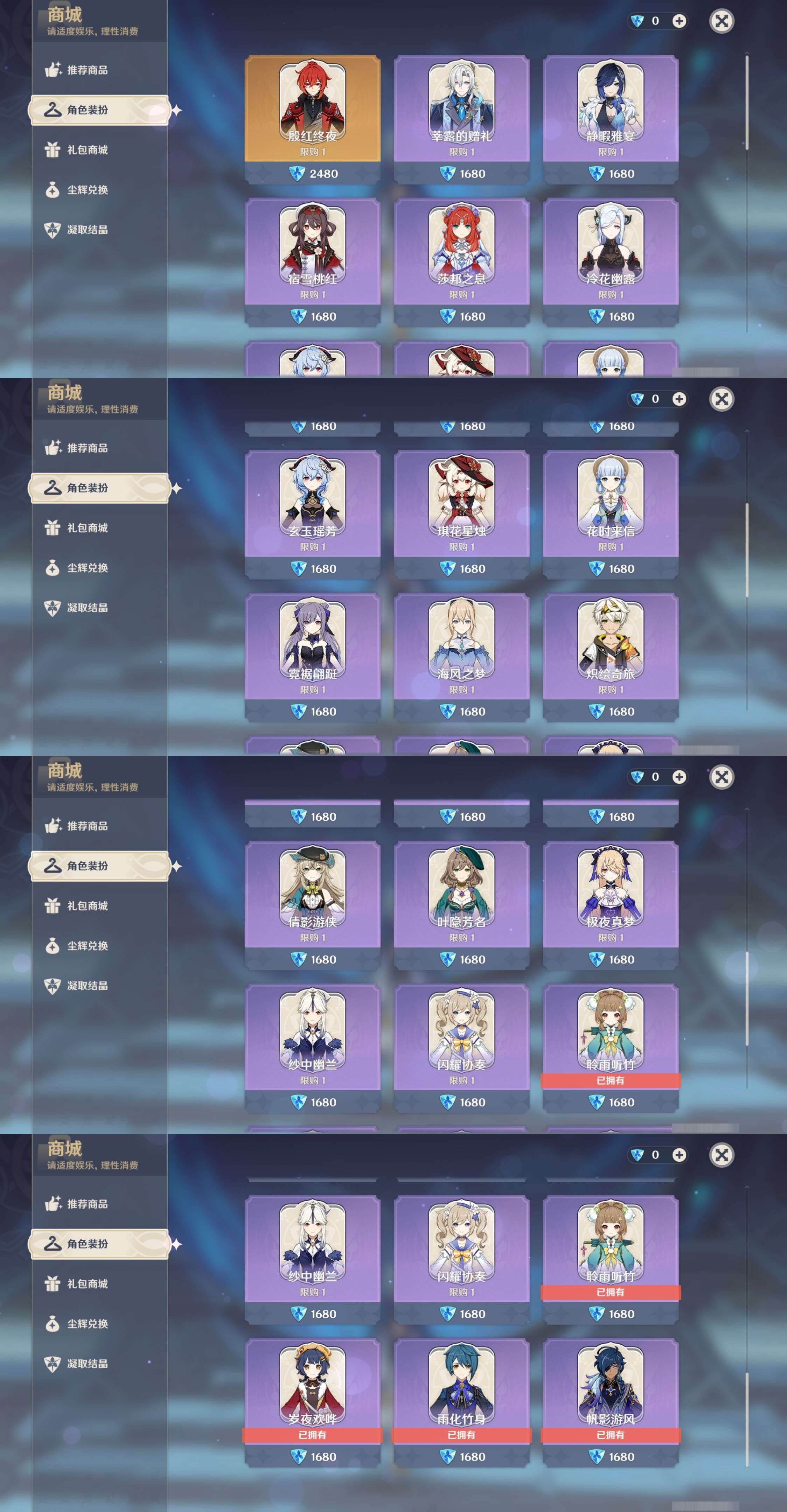 YSMK47162原神账号详情图35