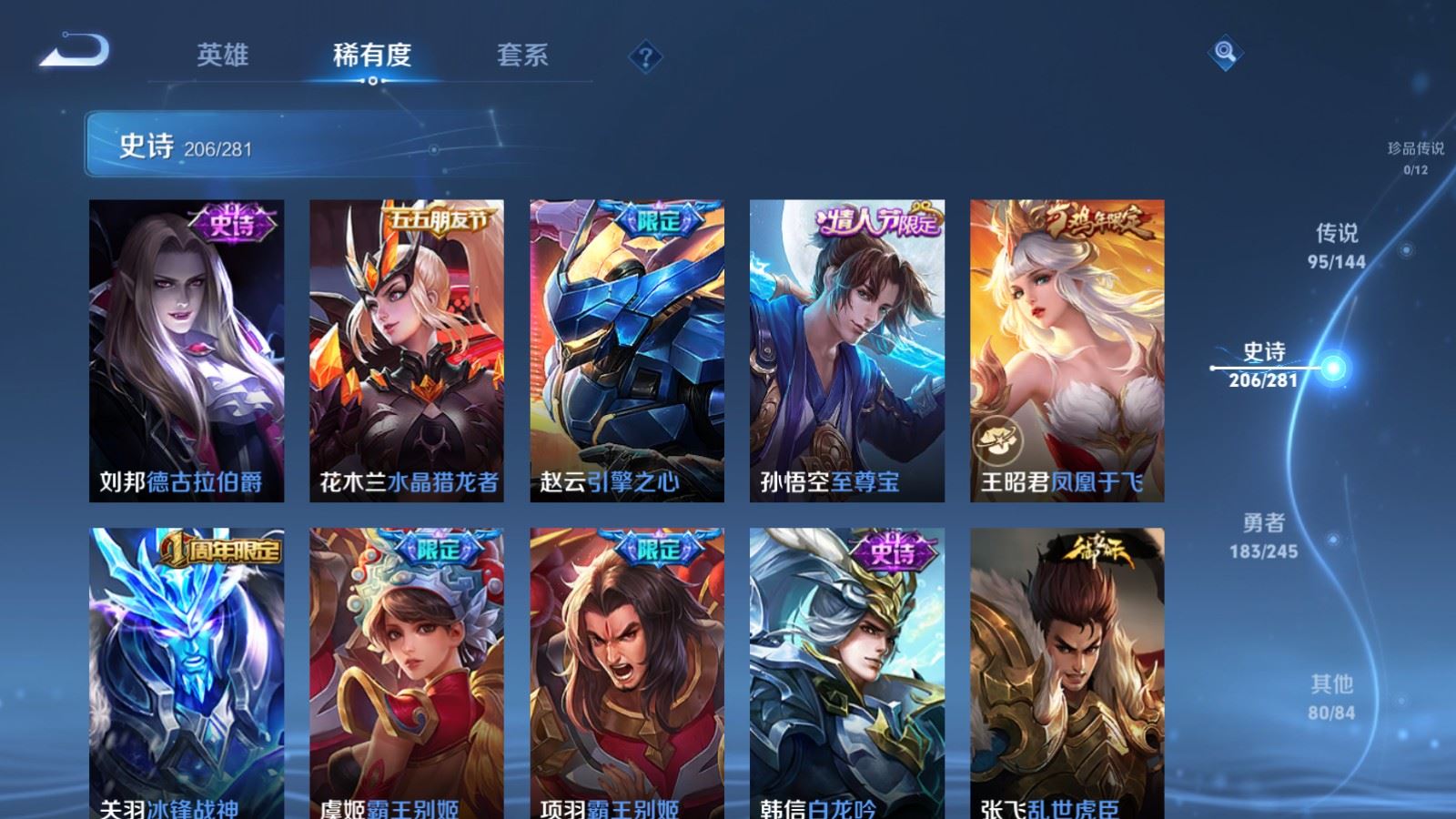 WZLX4455267王者荣耀账号详情图34 WZLX4455267王者荣耀账号详情图34
