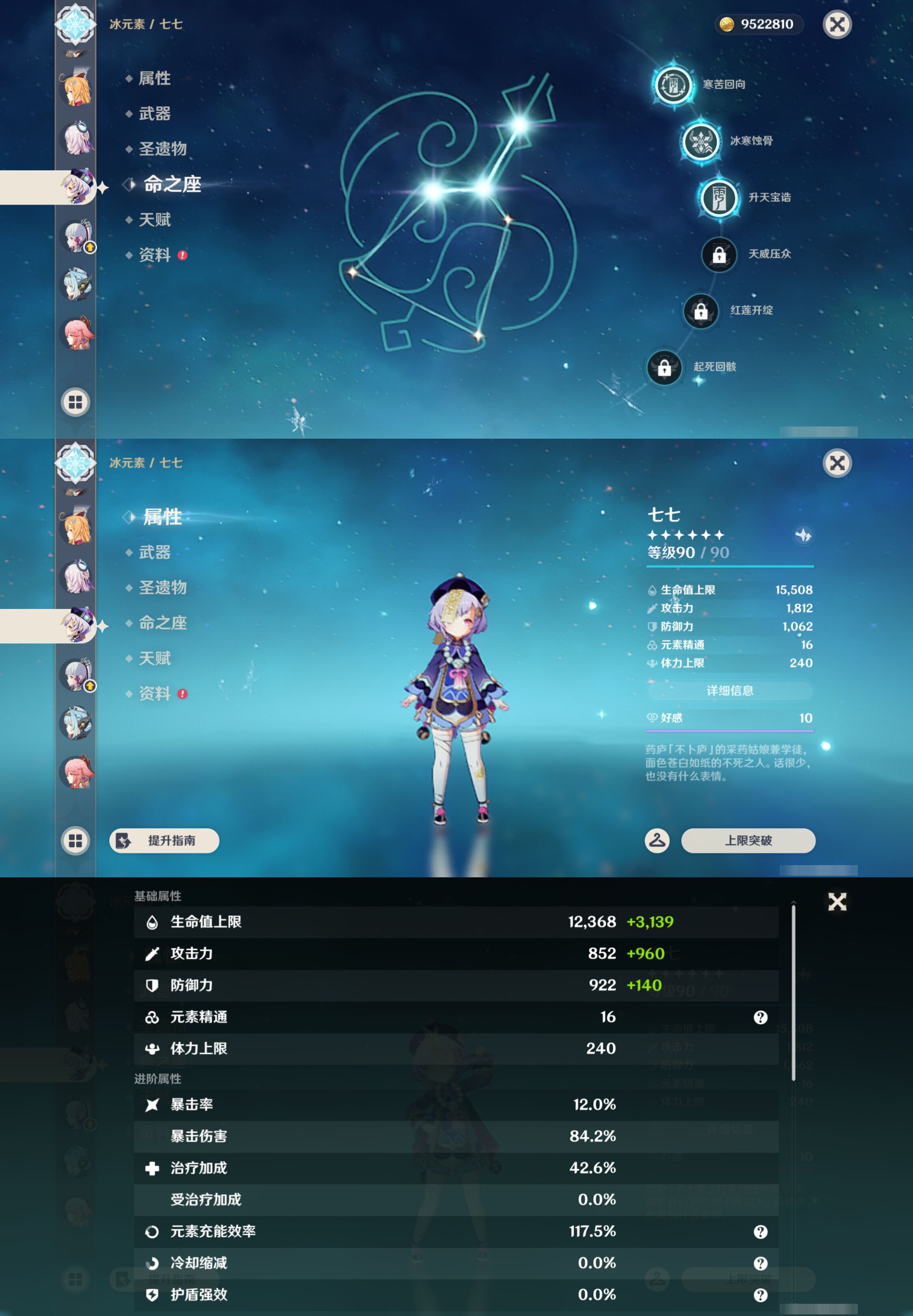 YSMK47165原神账号详情图20