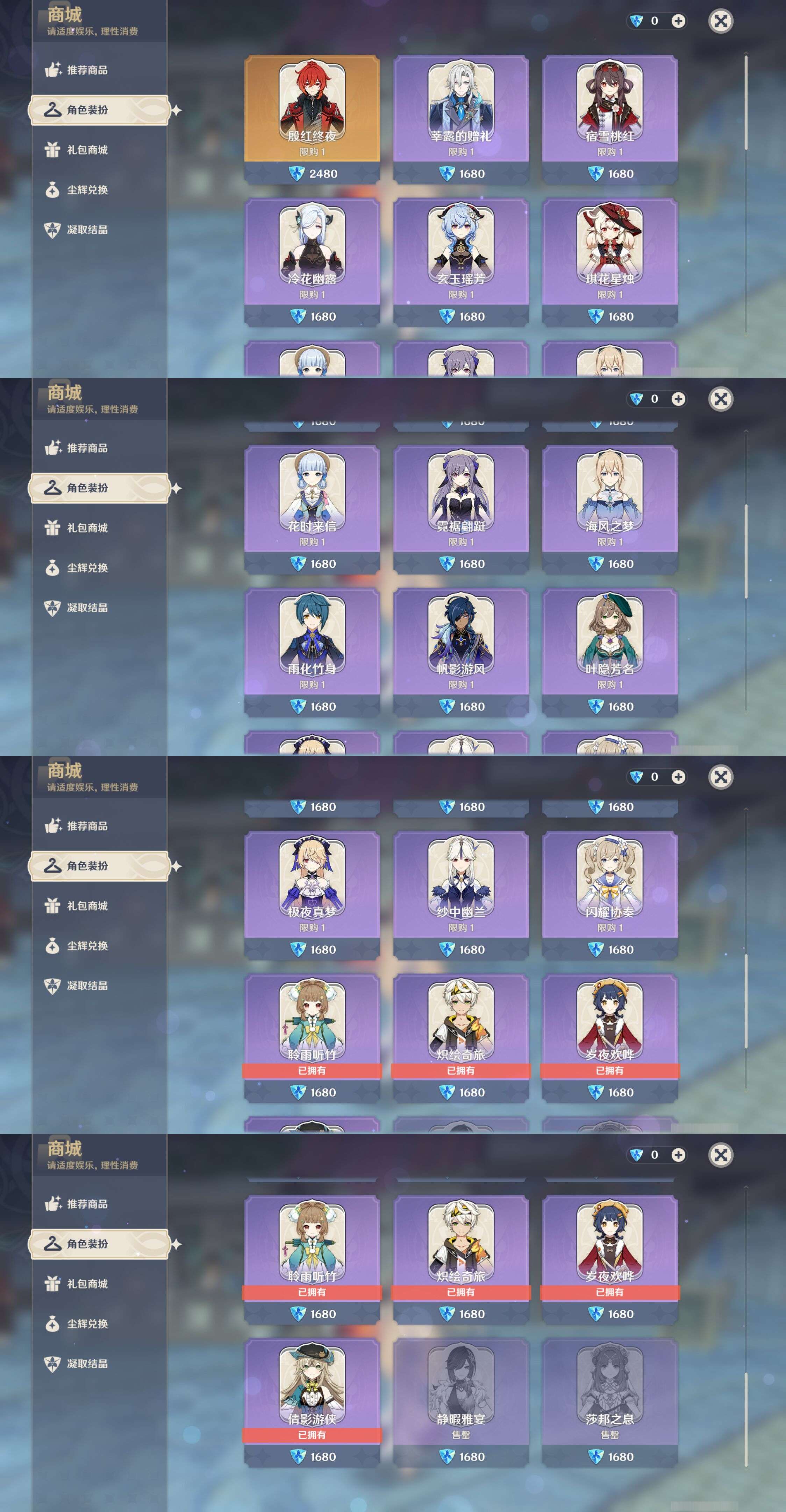 YSMK47147原神账号详情图31 YSMK47147原神账号详情图31