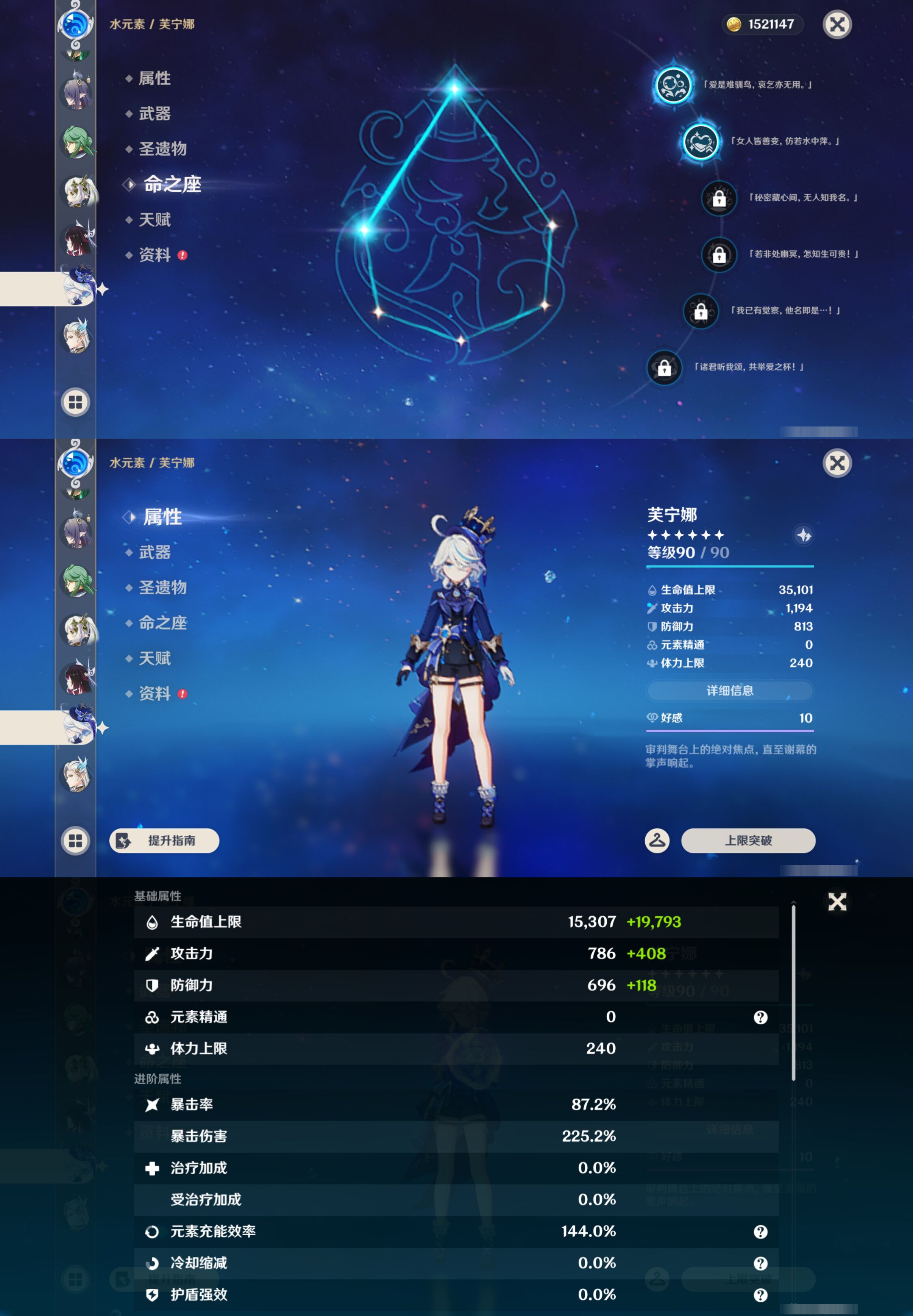 YSMK47176原神账号详情图24 YSMK47176原神账号详情图24