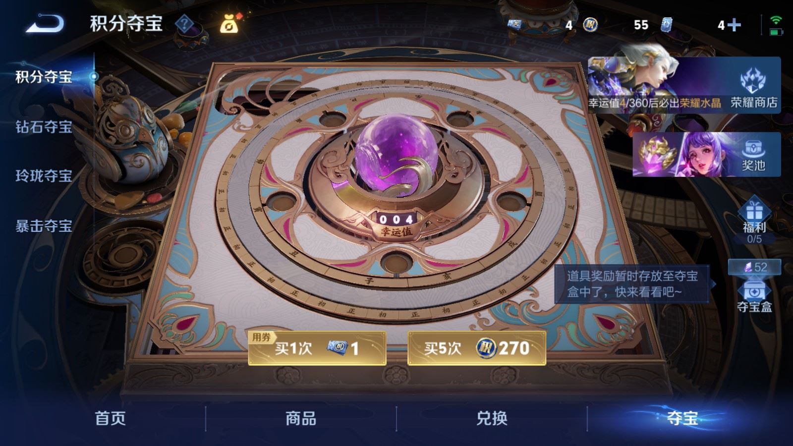 WZLX4455460王者荣耀账号详情图19