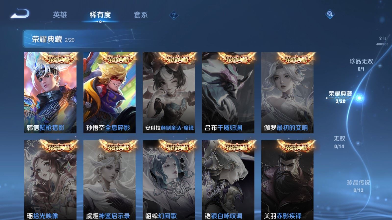 WZLX4455361王者荣耀账号详情图5 WZLX4455361王者荣耀账号详情图5