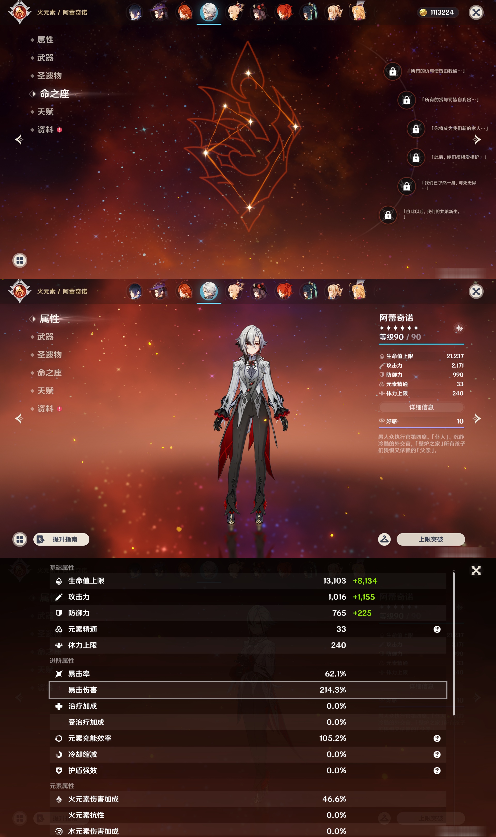 YSMK47141原神账号详情图36 YSMK47141原神账号详情图36
