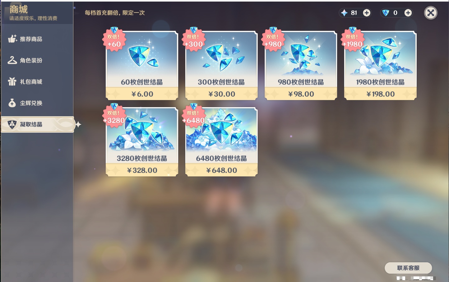 YSMK47224原神账号详情图4 YSMK47224原神账号详情图4