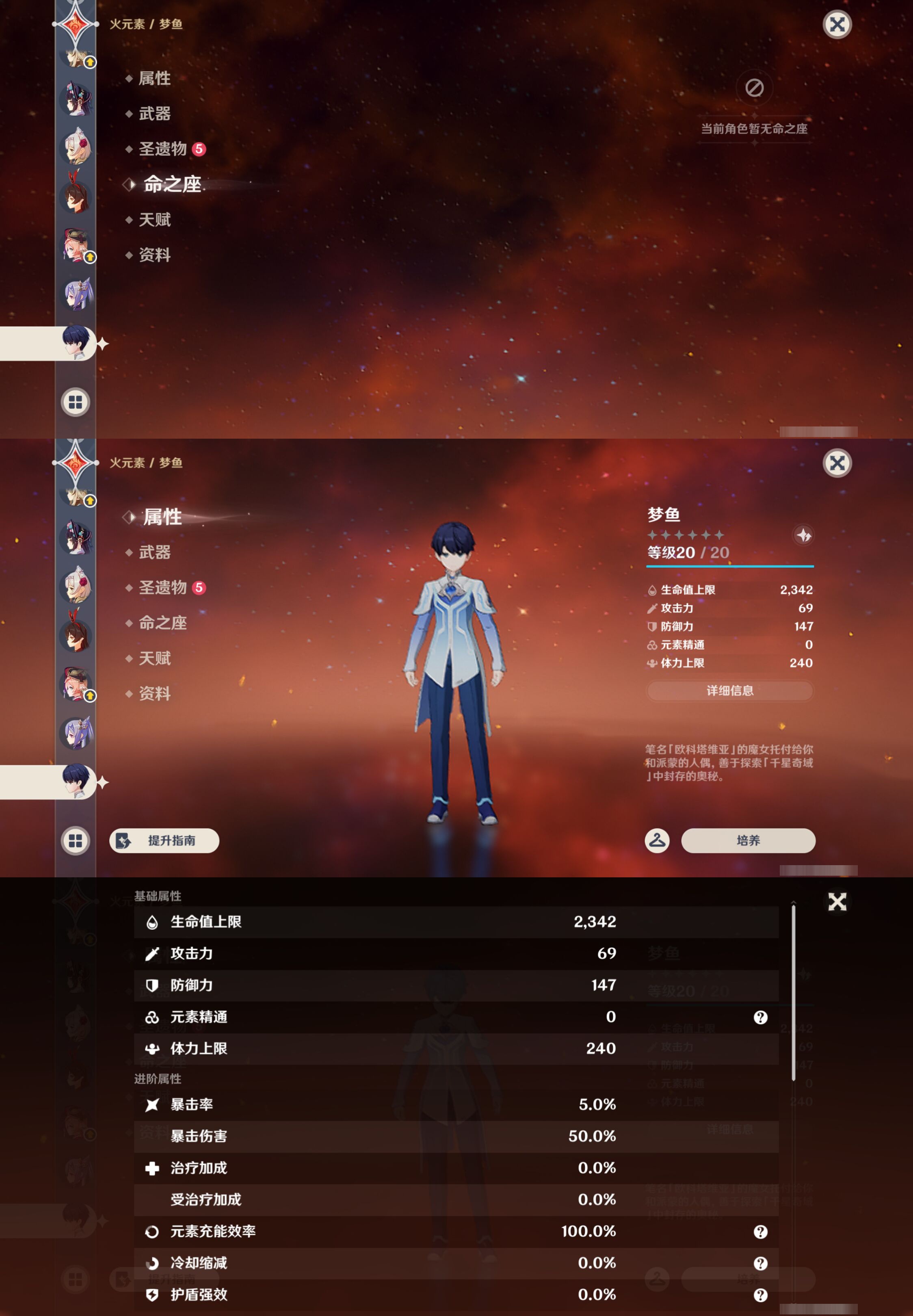 YSMK47207原神账号详情图34 YSMK47207原神账号详情图34