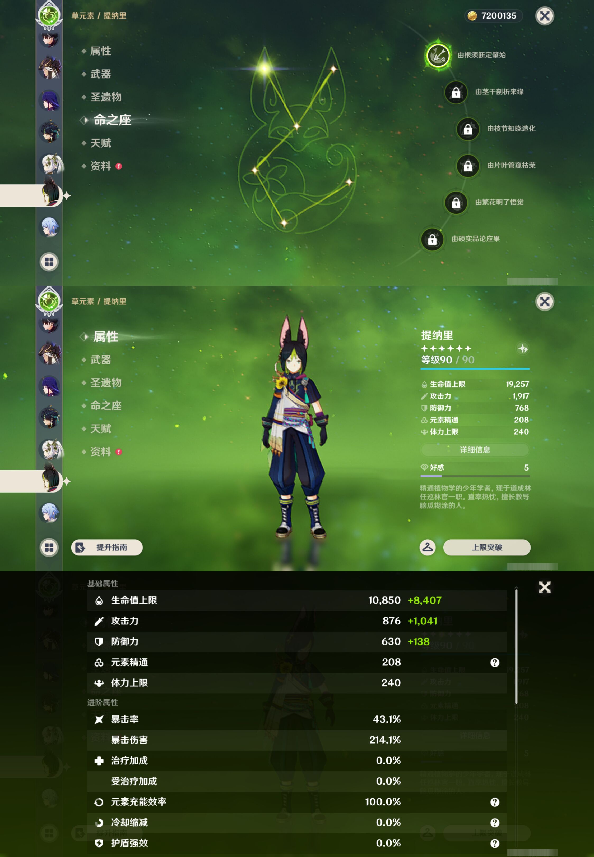 YSMK47150原神账号详情图25 YSMK47150原神账号详情图25