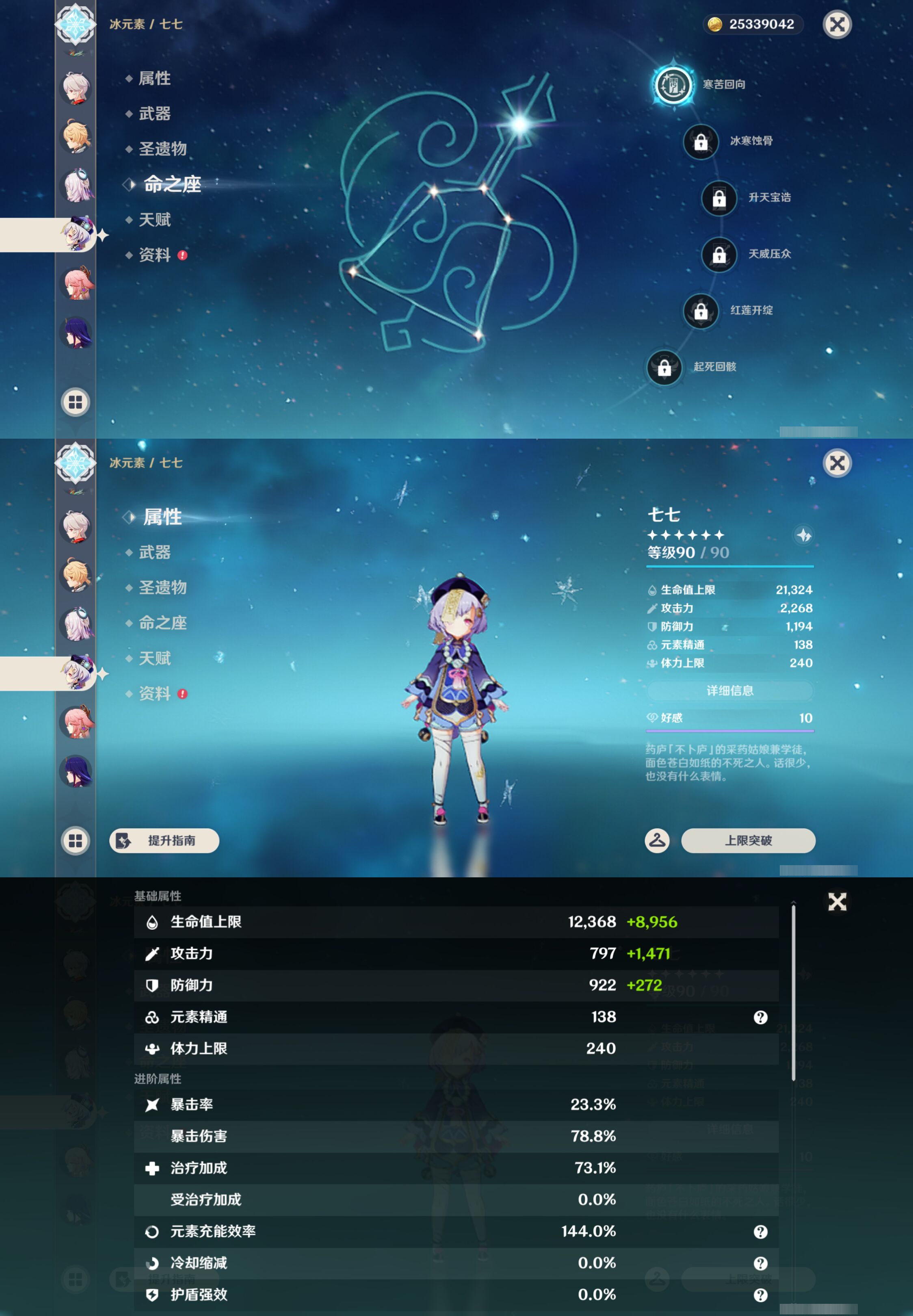 YSMK47231原神账号详情图15 YSMK47231原神账号详情图15