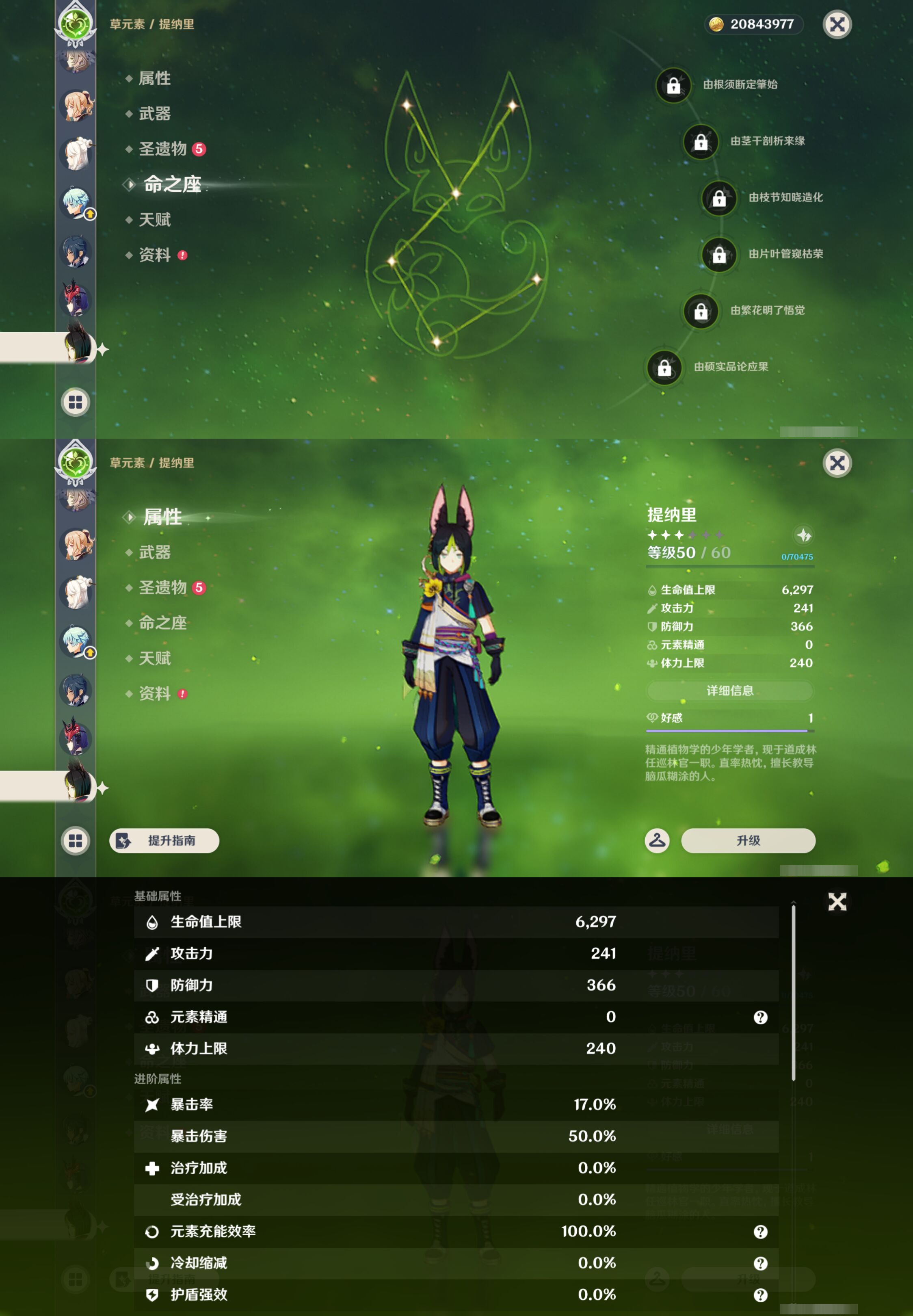 YSMK47164原神账号详情图18 YSMK47164原神账号详情图18