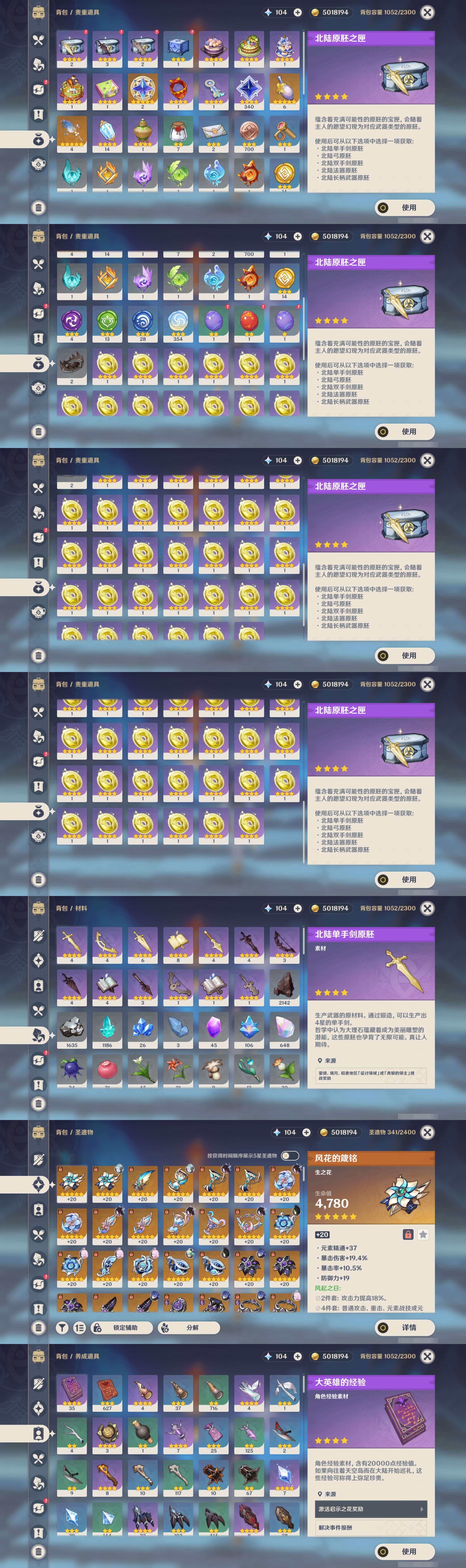 YSMK47162原神账号详情图4