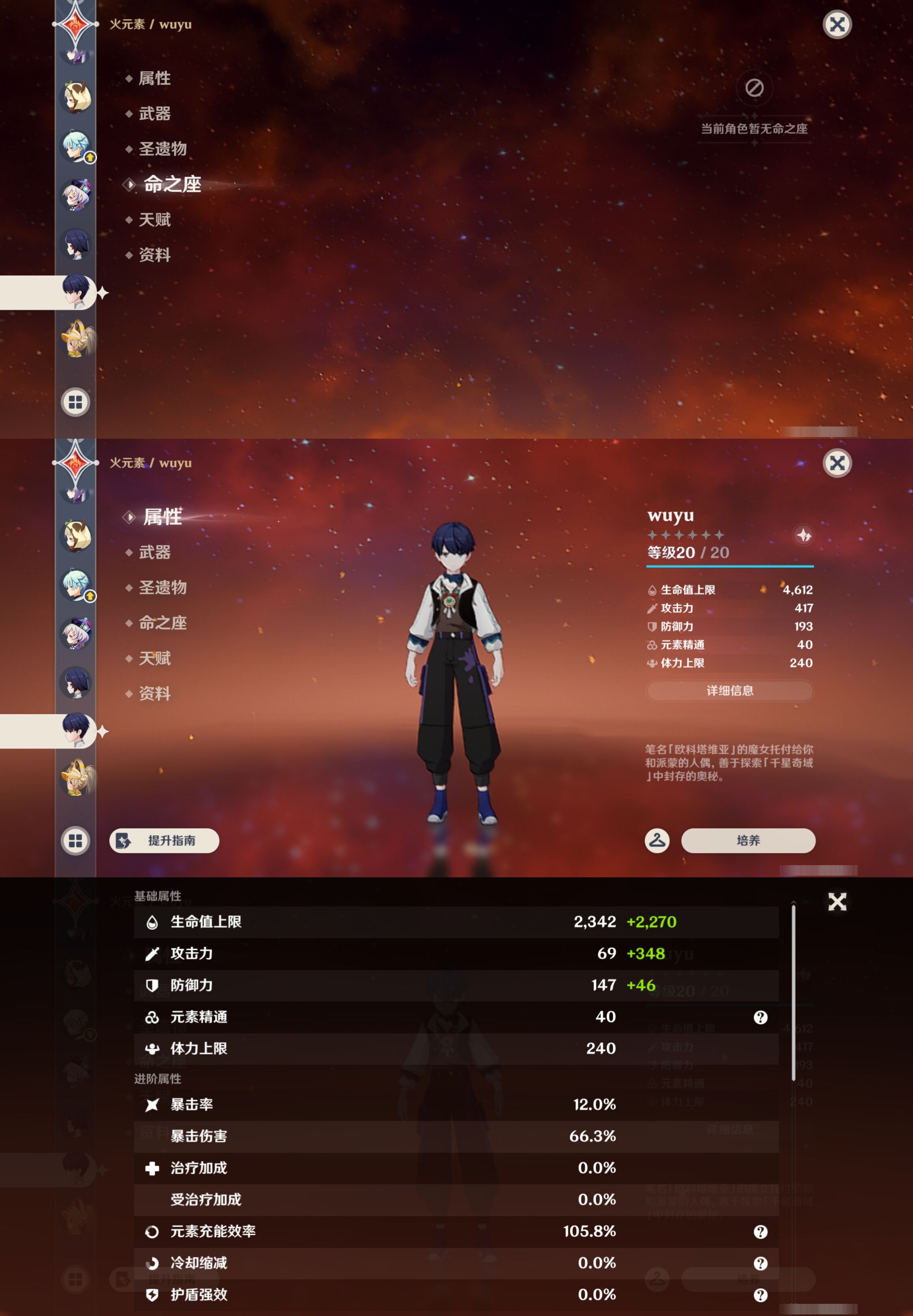YSMK47176原神账号详情图39 YSMK47176原神账号详情图39