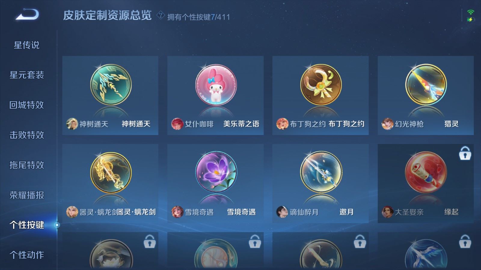 WZLX4455589王者荣耀账号详情图21 WZLX4455589王者荣耀账号详情图21