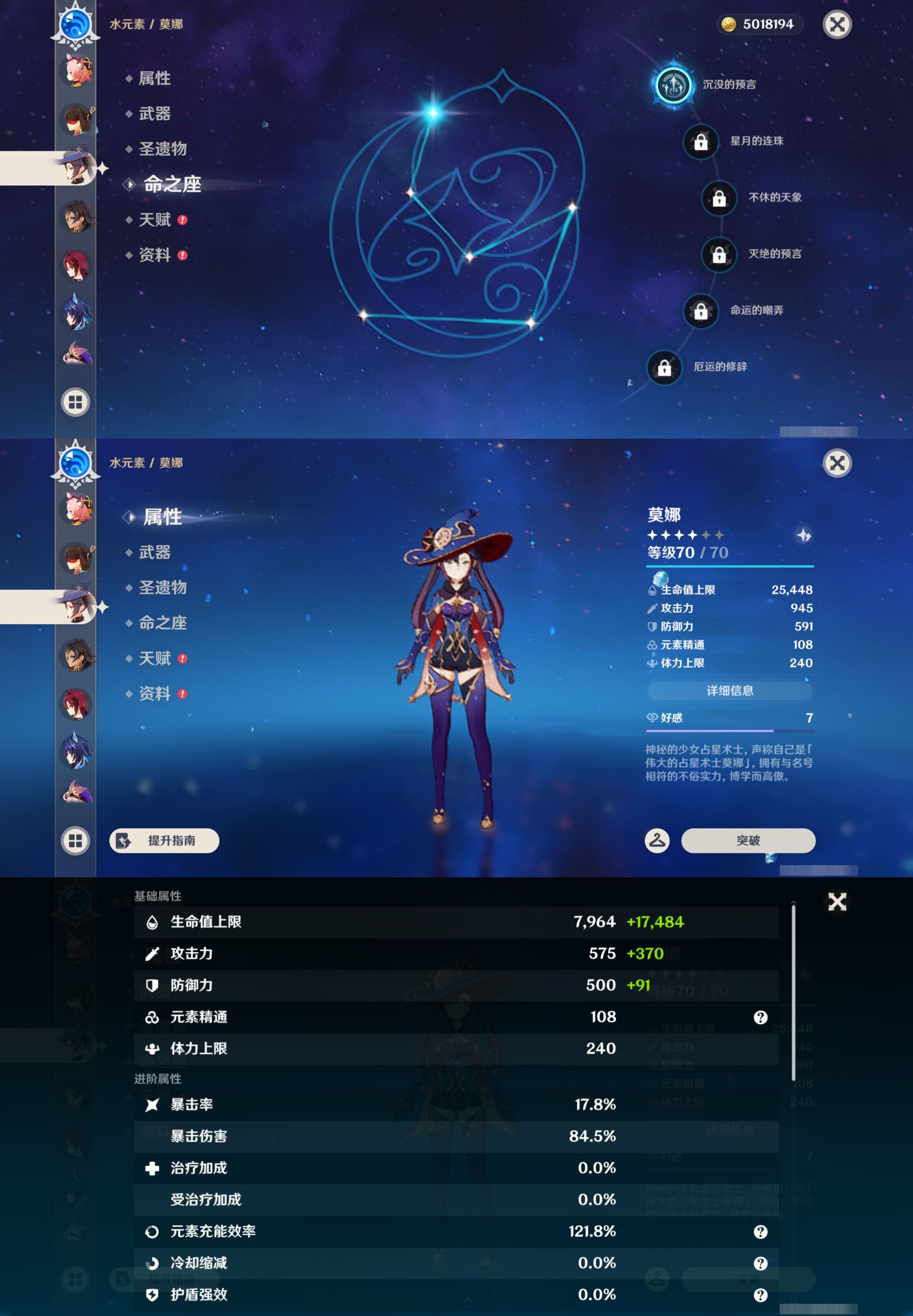 YSMK47162原神账号详情图27