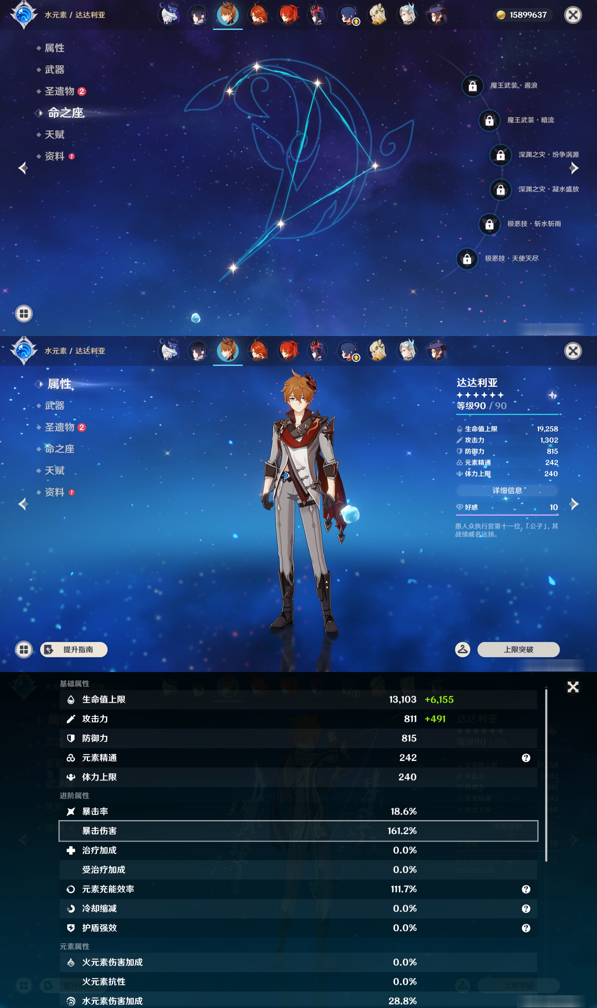 YSMK47139原神账号详情图23 YSMK47139原神账号详情图23
