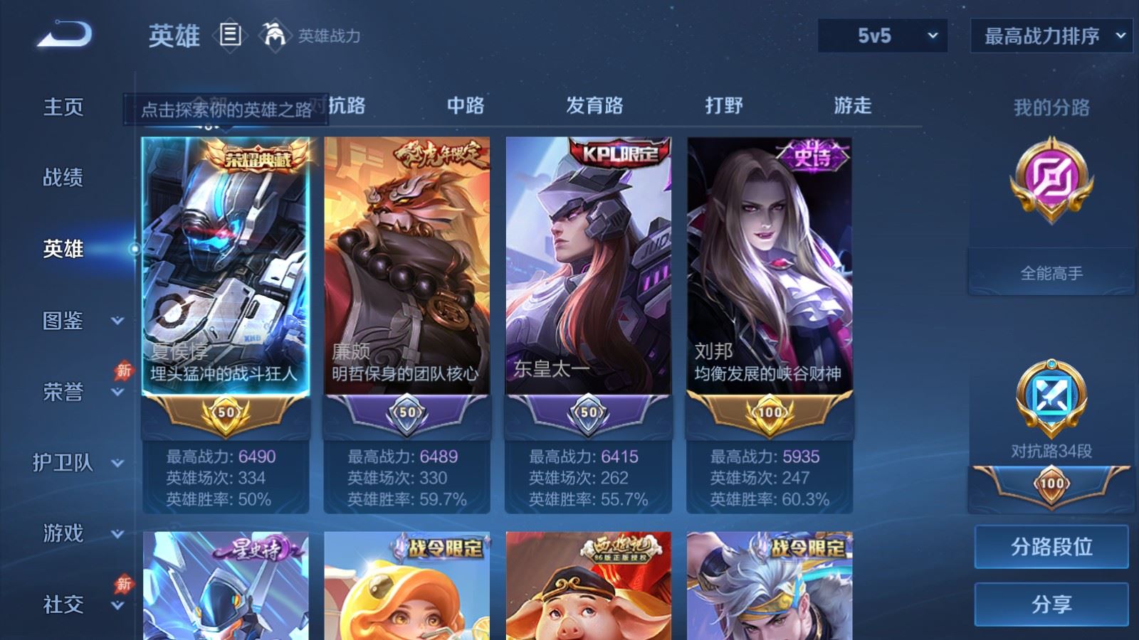 WZLX4455567王者荣耀账号详情图2 WZLX4455567王者荣耀账号详情图2