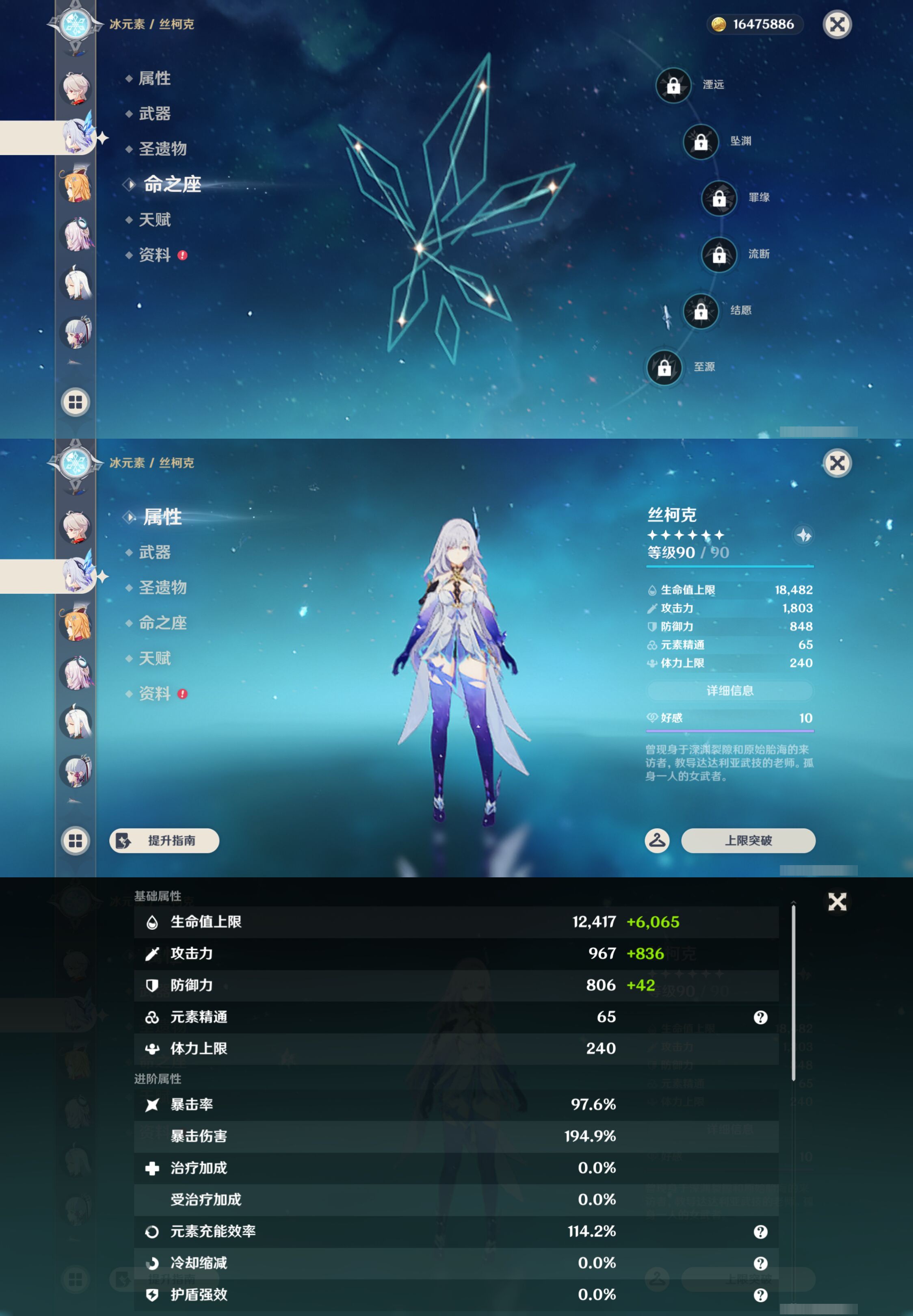 YSMK47195原神账号详情图15 YSMK47195原神账号详情图15