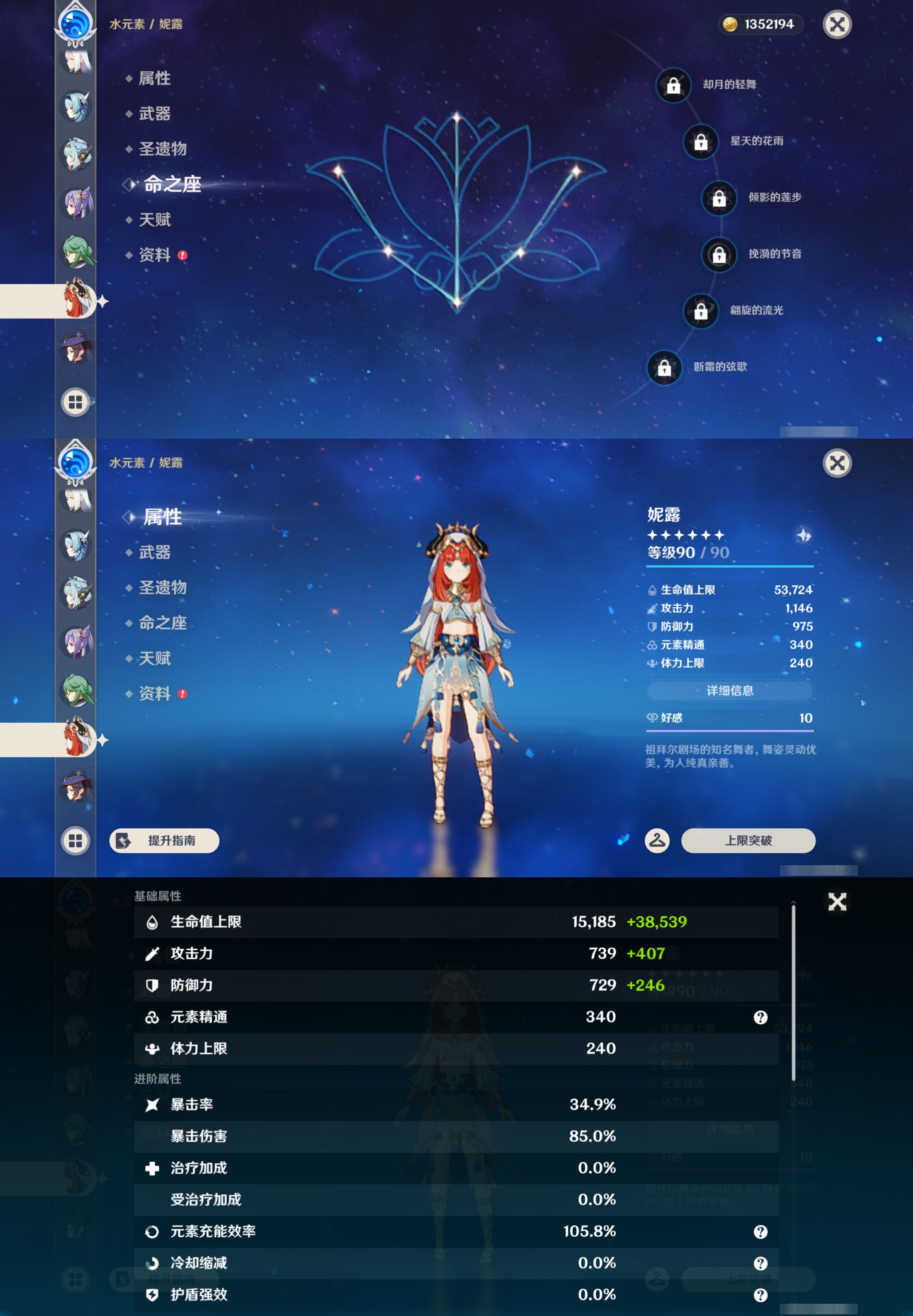 YSMK47206原神账号详情图29