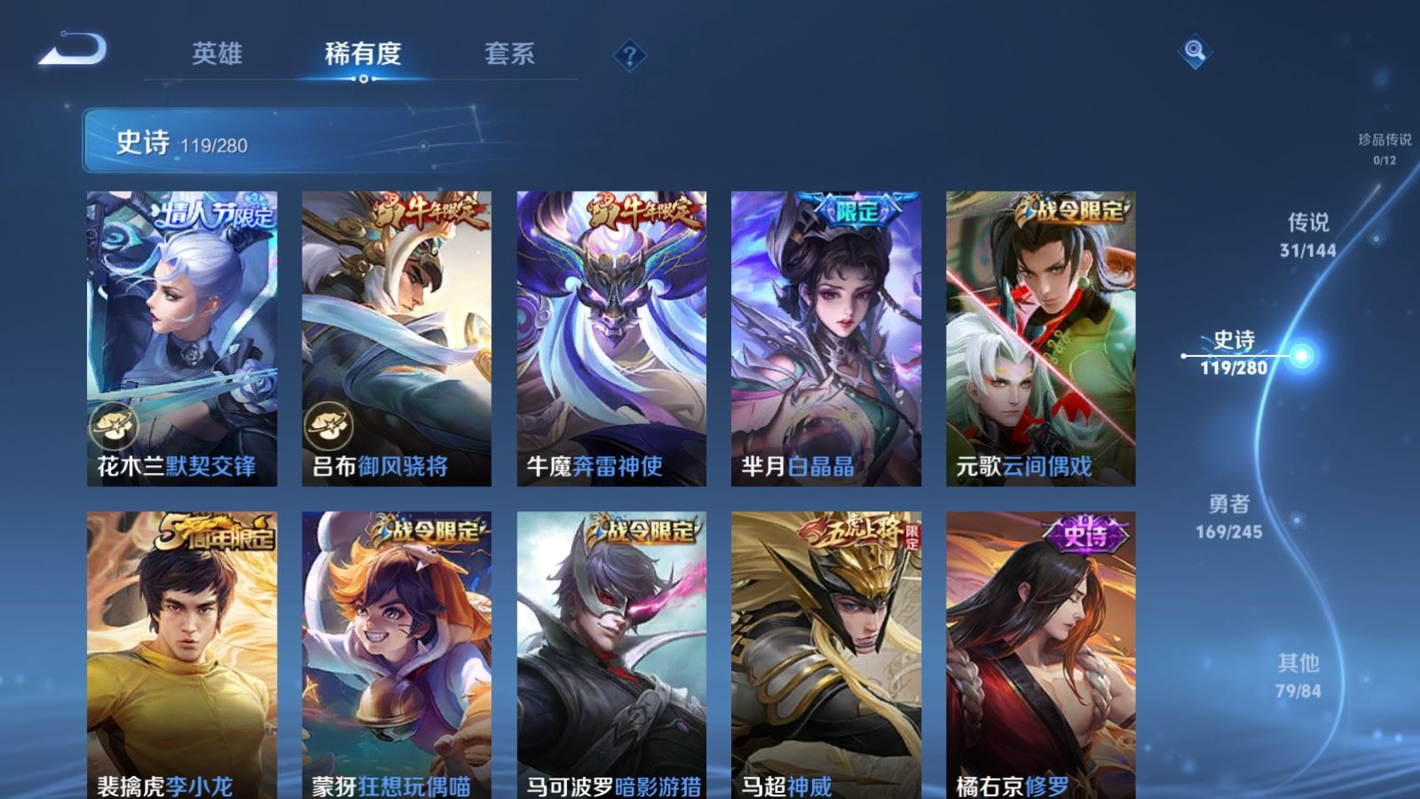 WZLX4455361王者荣耀账号详情图15 WZLX4455361王者荣耀账号详情图15