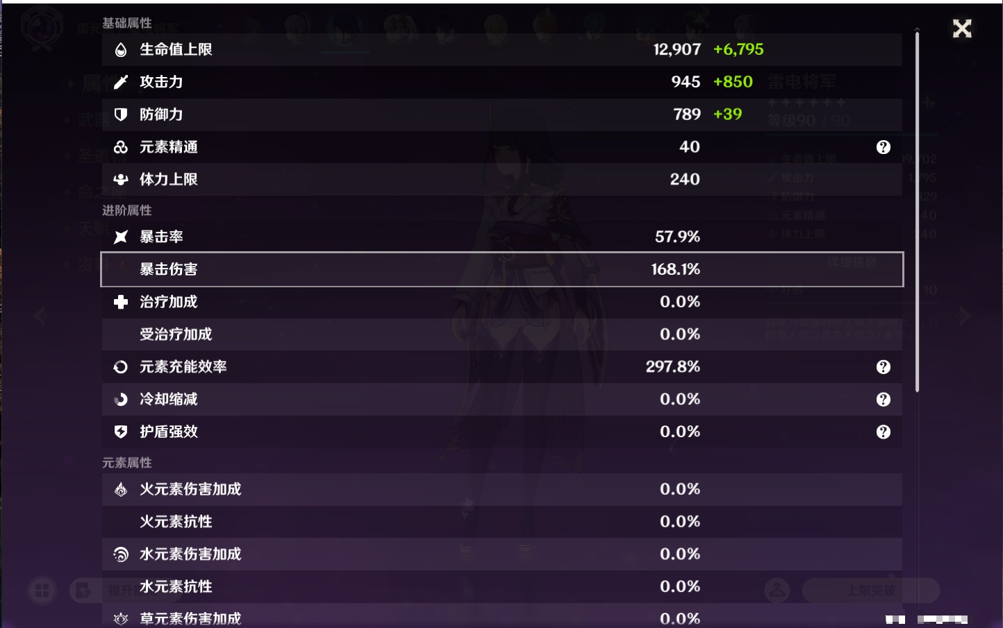 YSMK47224原神账号详情图56 YSMK47224原神账号详情图56