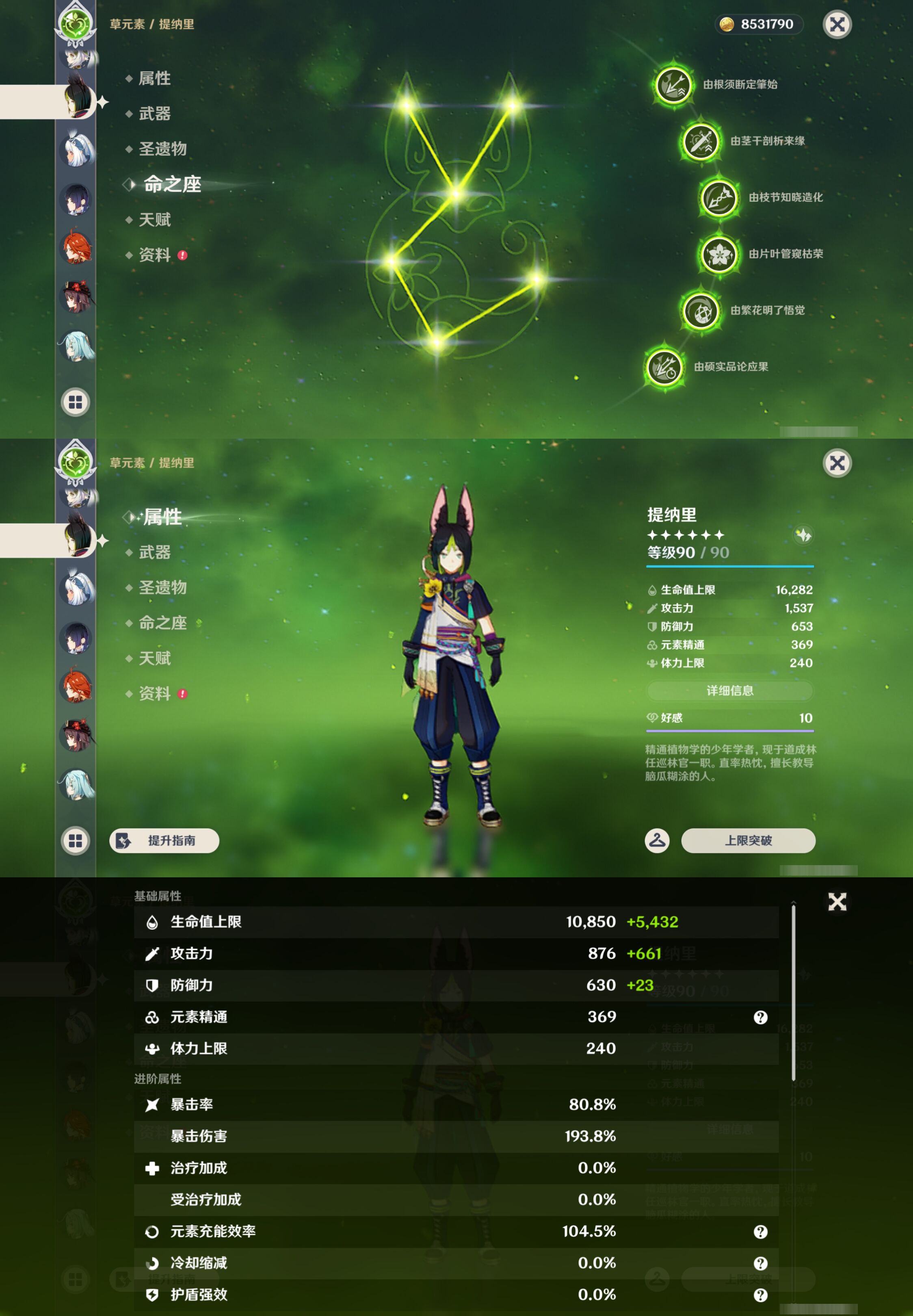 YSMK47180原神账号详情图26 YSMK47180原神账号详情图26