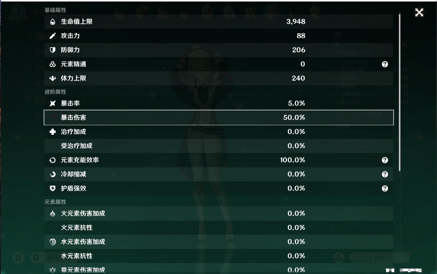 YSMK47224原神账号详情图15 YSMK47224原神账号详情图15