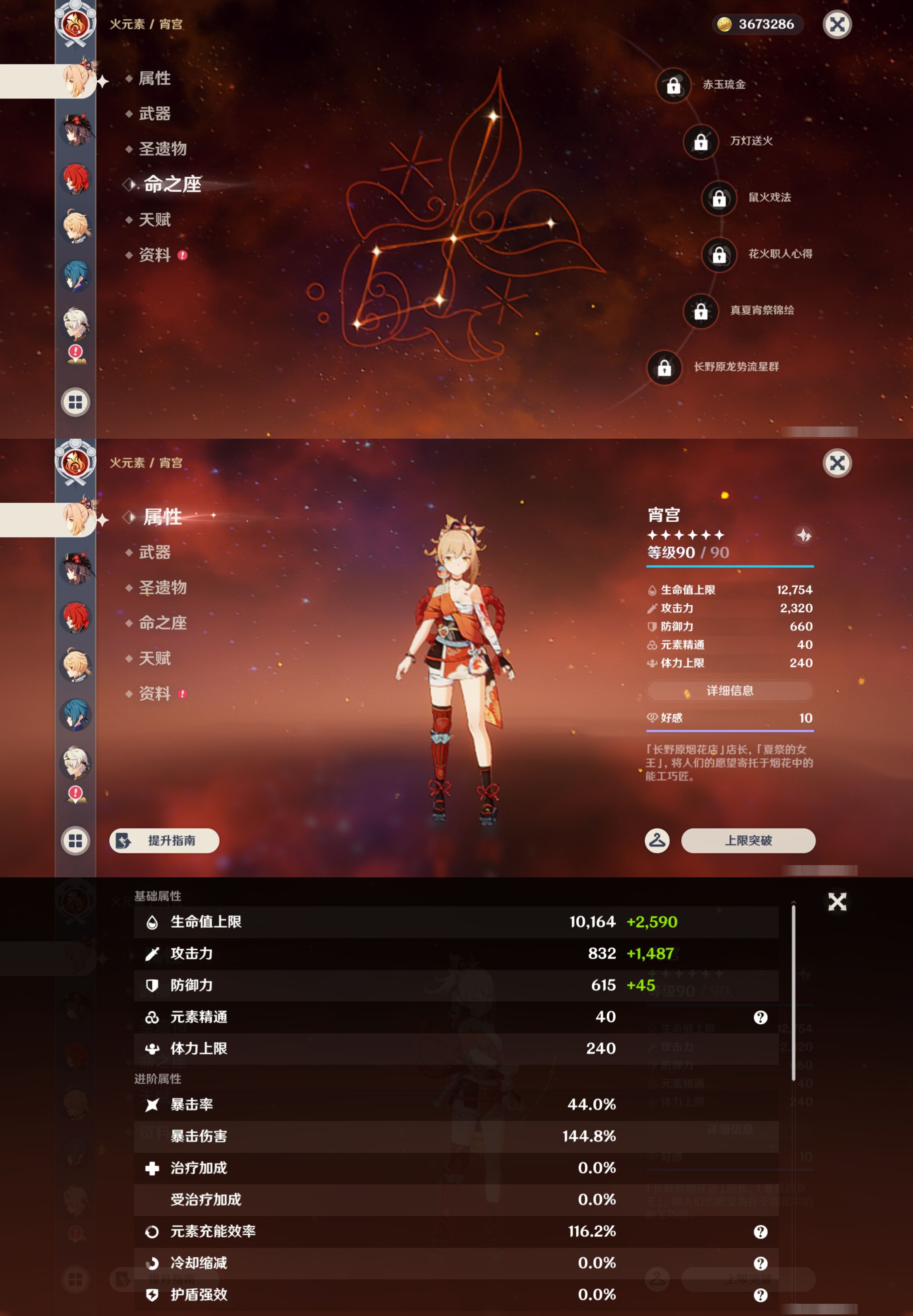 YSMK47171原神账号详情图43
