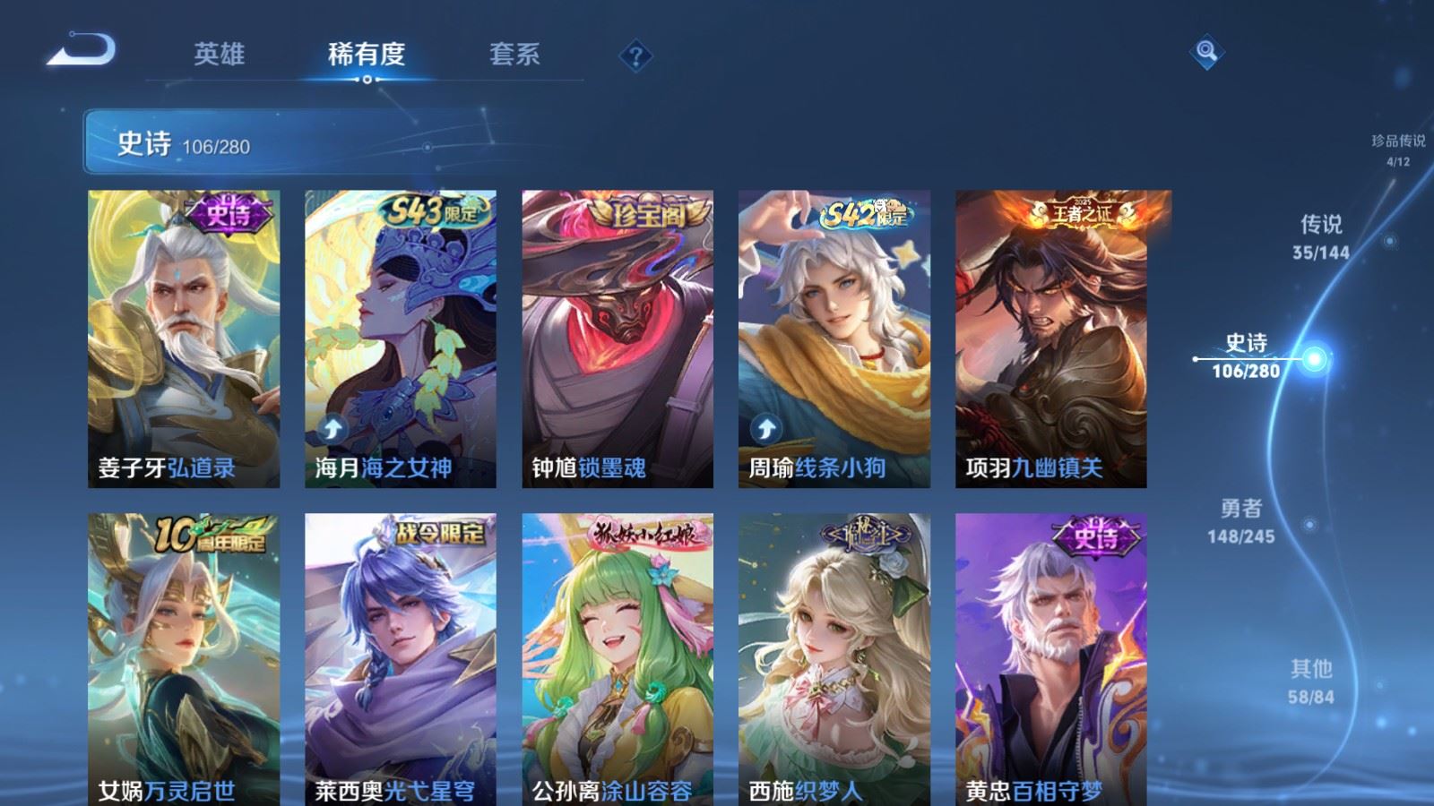 WZLX4455398王者荣耀账号详情图12 WZLX4455398王者荣耀账号详情图12