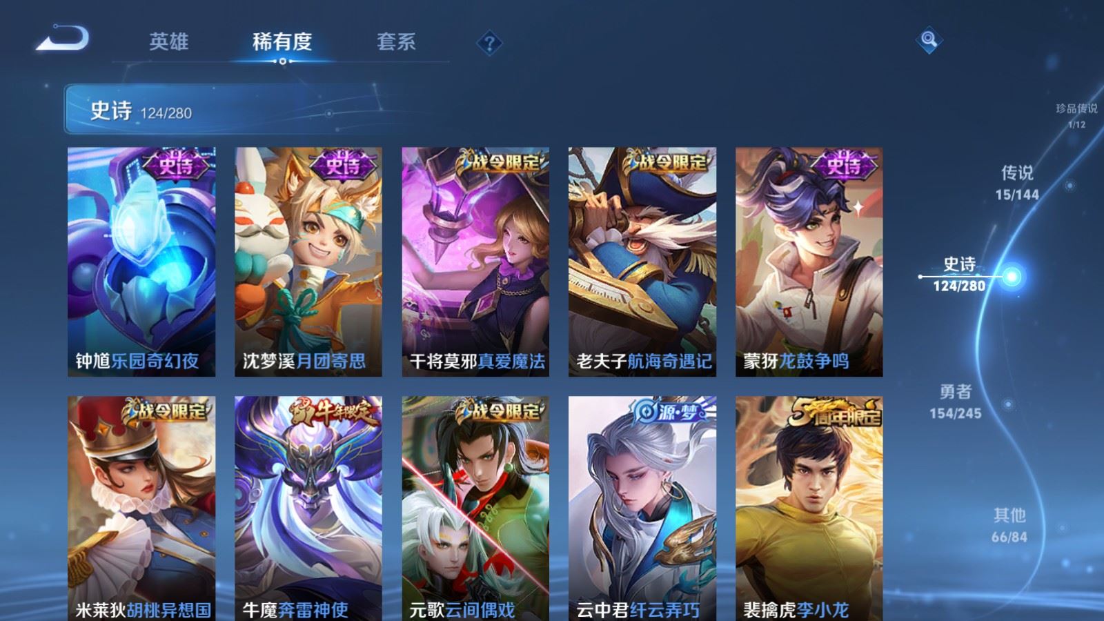 WZLX4455567王者荣耀账号详情图13 WZLX4455567王者荣耀账号详情图13