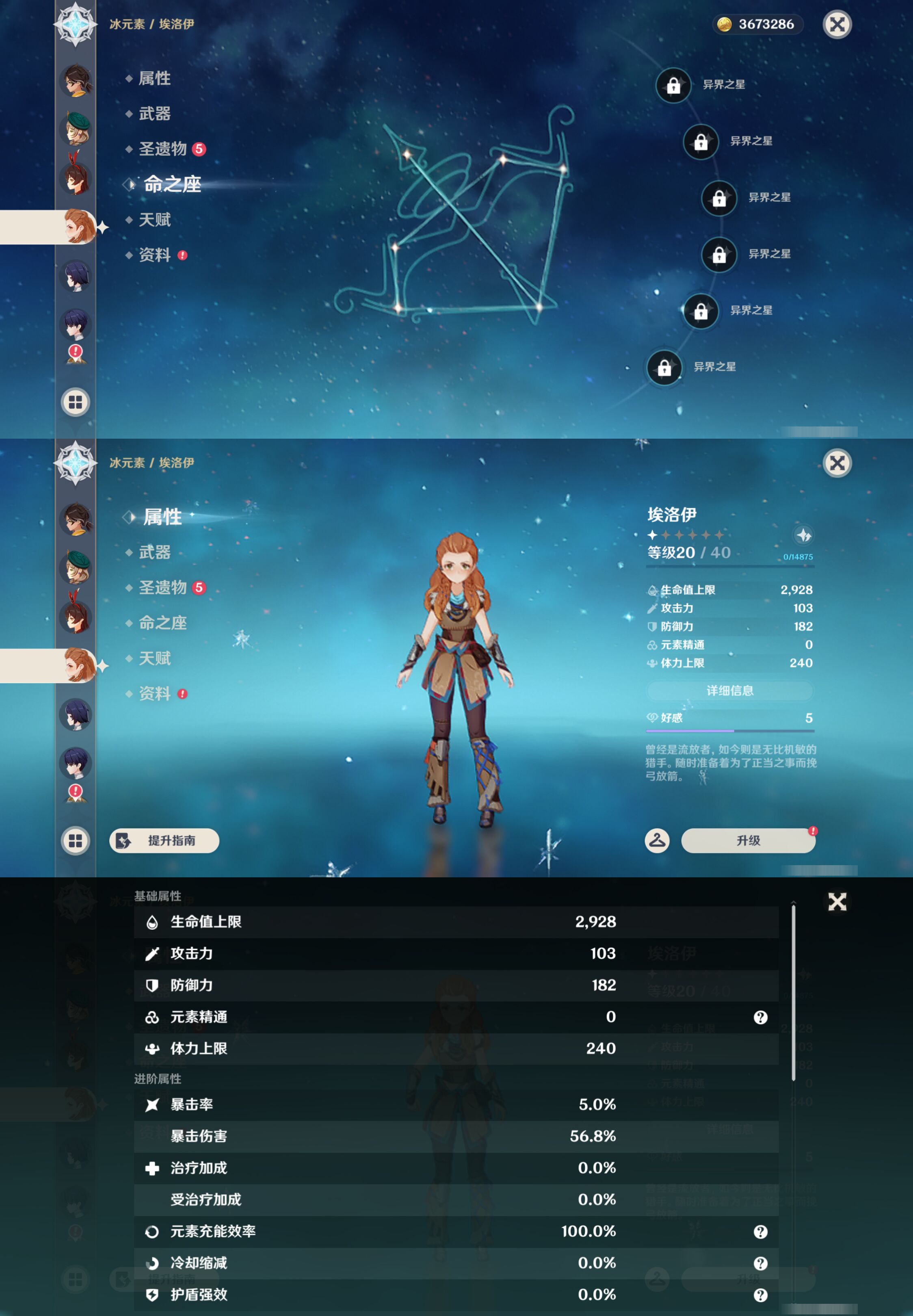 YSMK47171原神账号详情图47