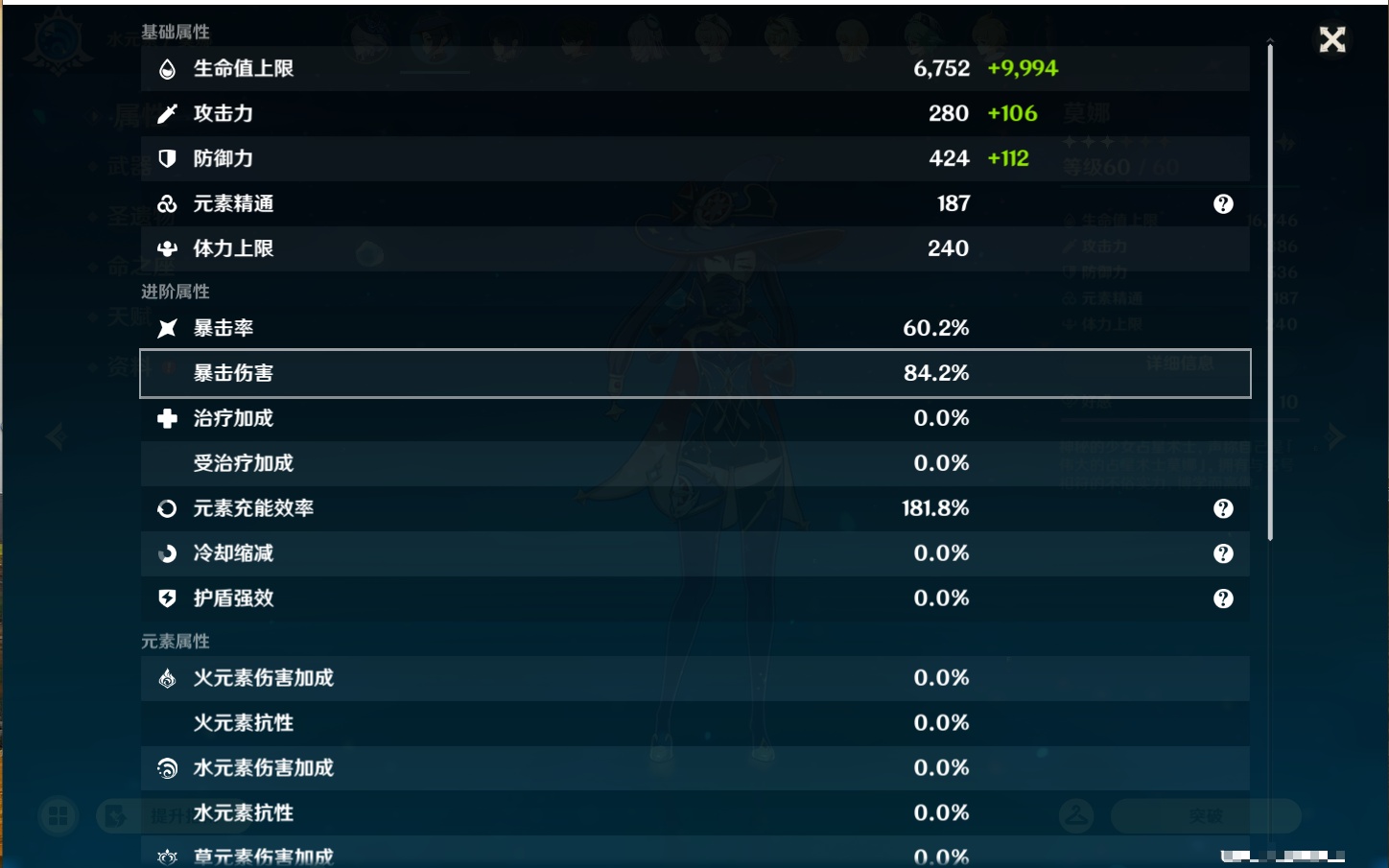 YSMK47193原神账号详情图15 YSMK47193原神账号详情图15