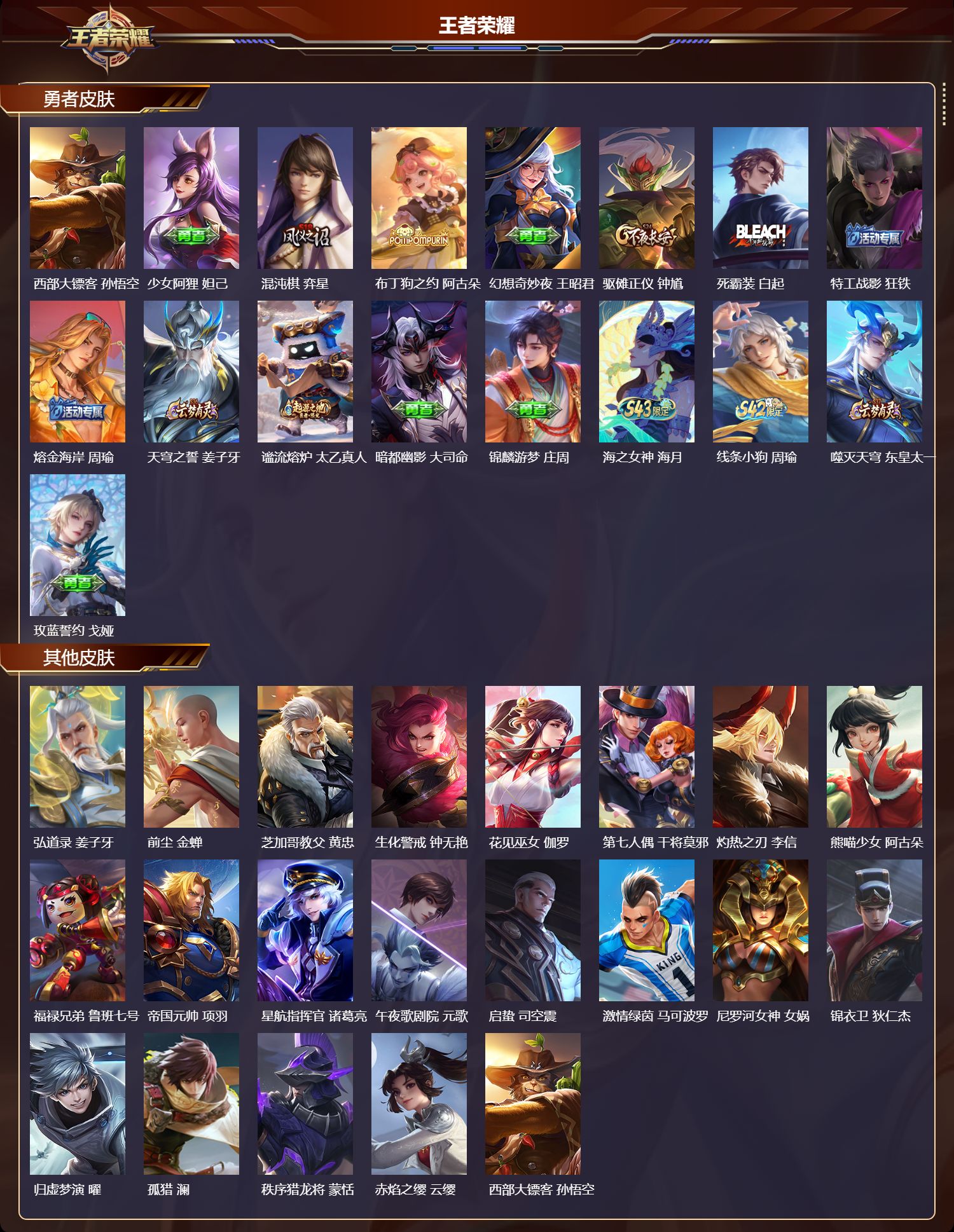WZMK4417069王者荣耀账号详情图2 WZMK4417069王者荣耀账号详情图2