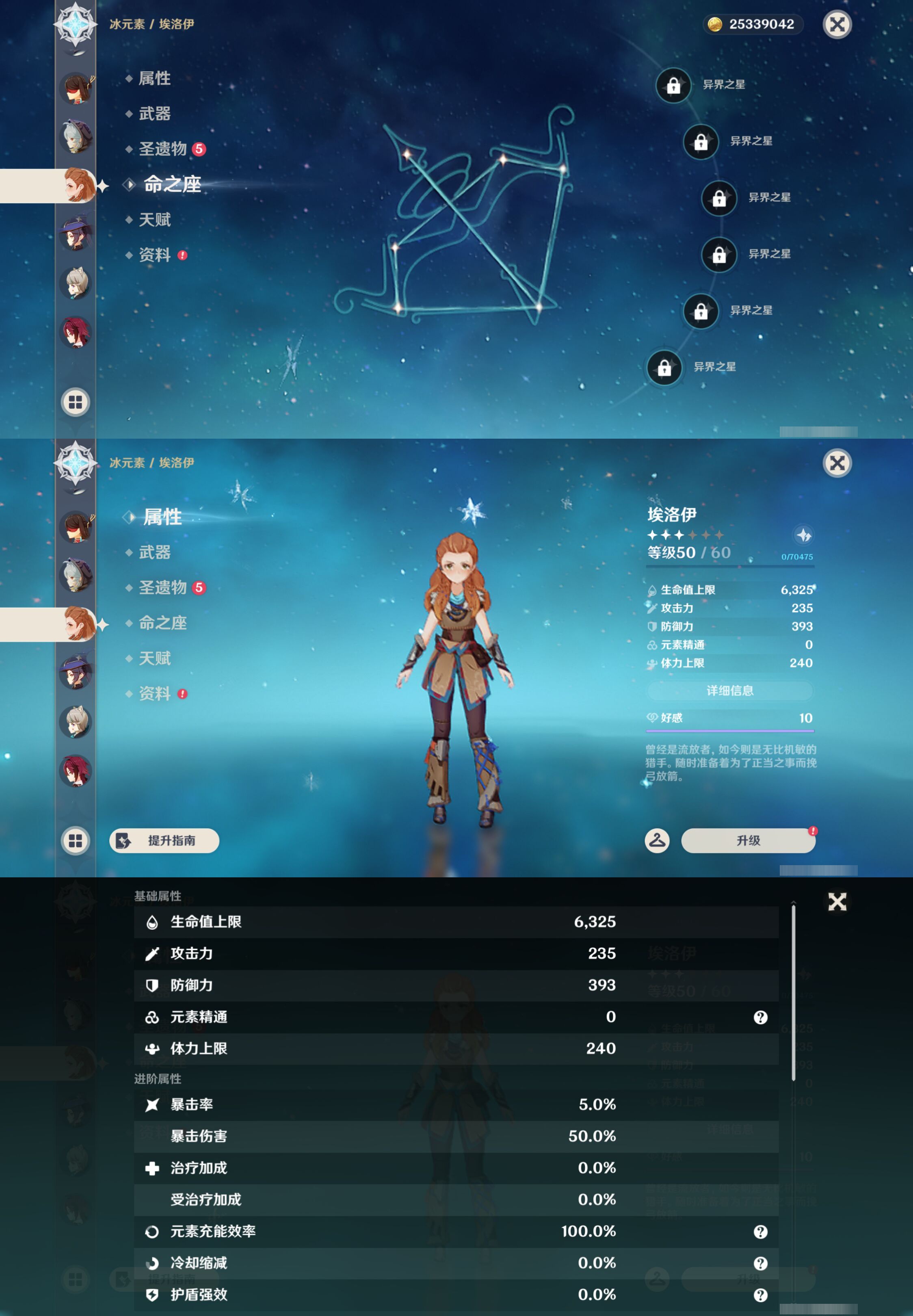 YSMK47231原神账号详情图32 YSMK47231原神账号详情图32